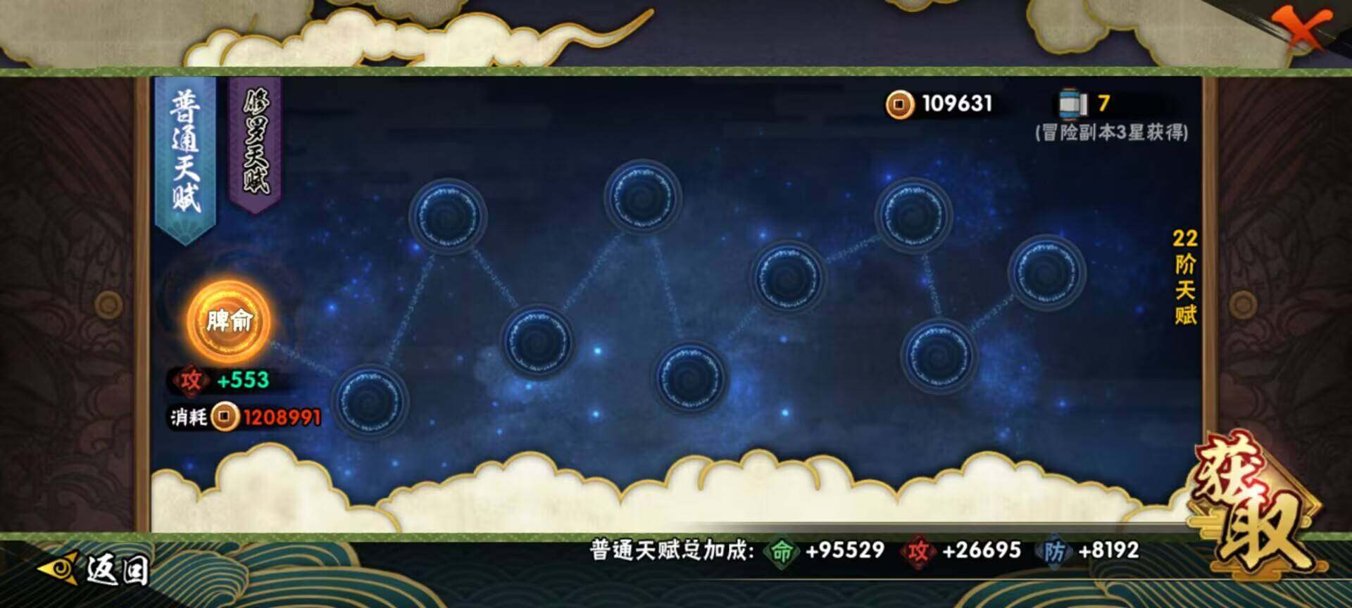 HYEY39548火影忍者账号详情图24 HYEY39548火影忍者账号详情图24