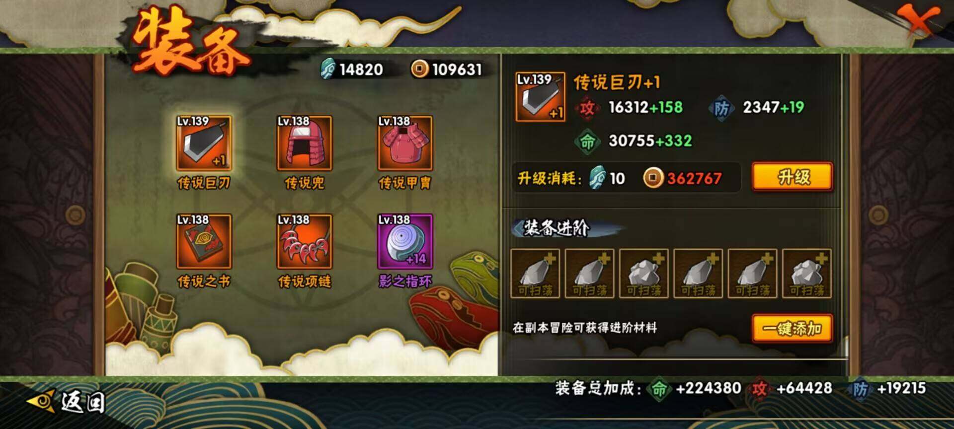 HYEY39548火影忍者账号详情图26 HYEY39548火影忍者账号详情图26