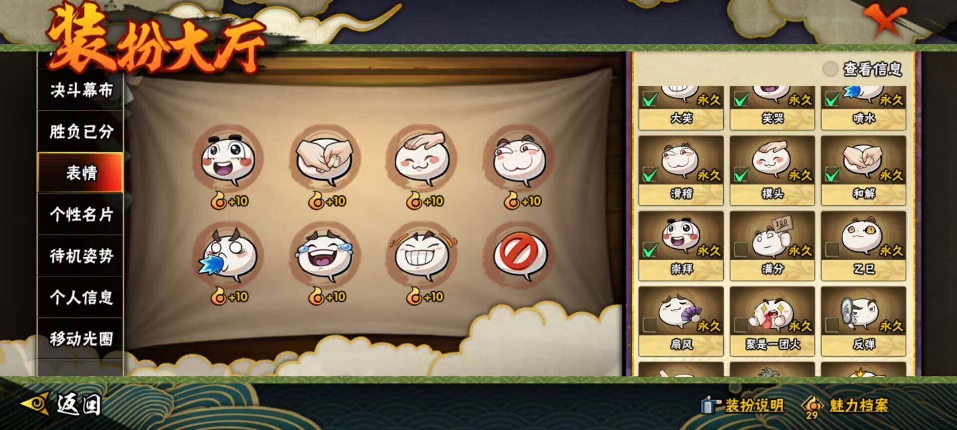 HYEY39548火影忍者账号详情图31 HYEY39548火影忍者账号详情图31
