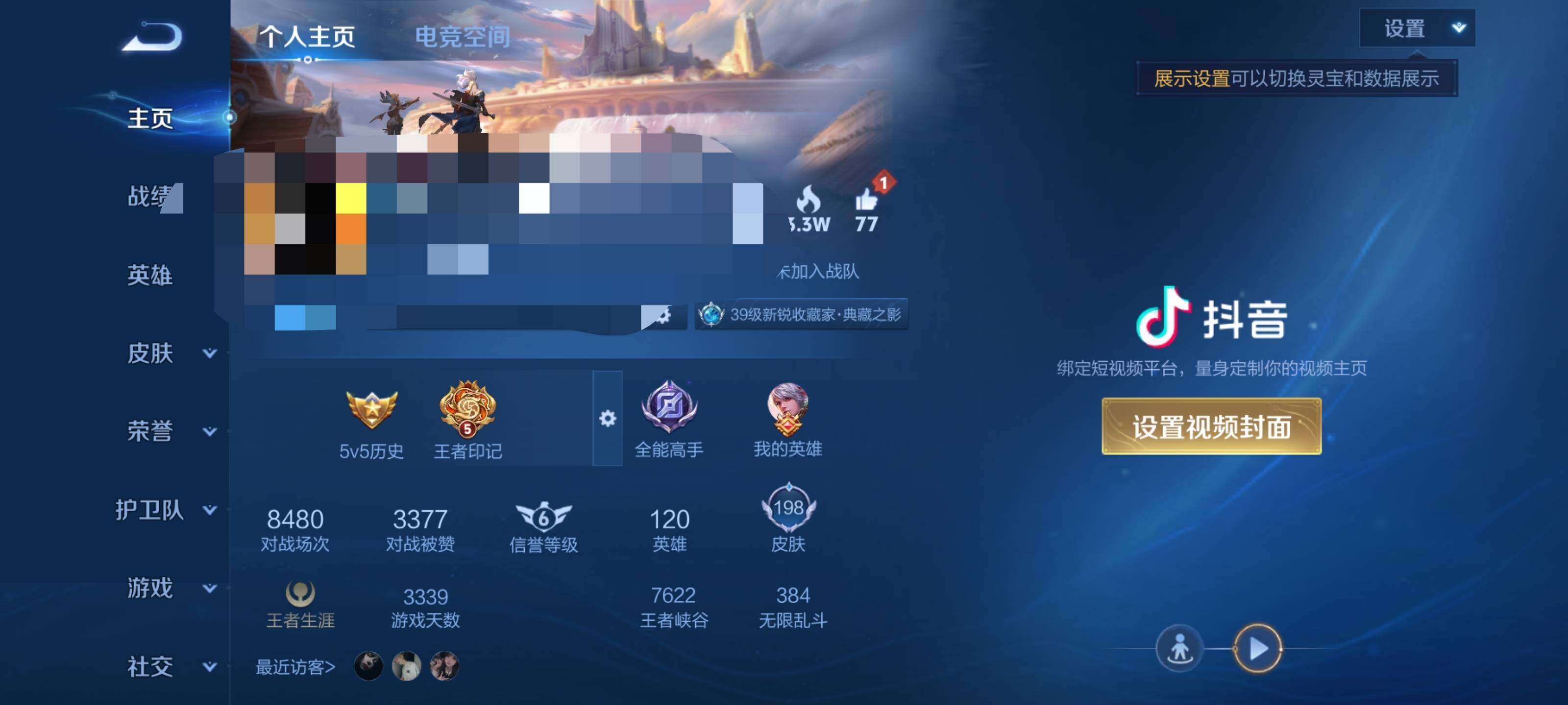 WZEY3141460王者荣耀账号详情图6 WZEY3141460王者荣耀账号详情图6