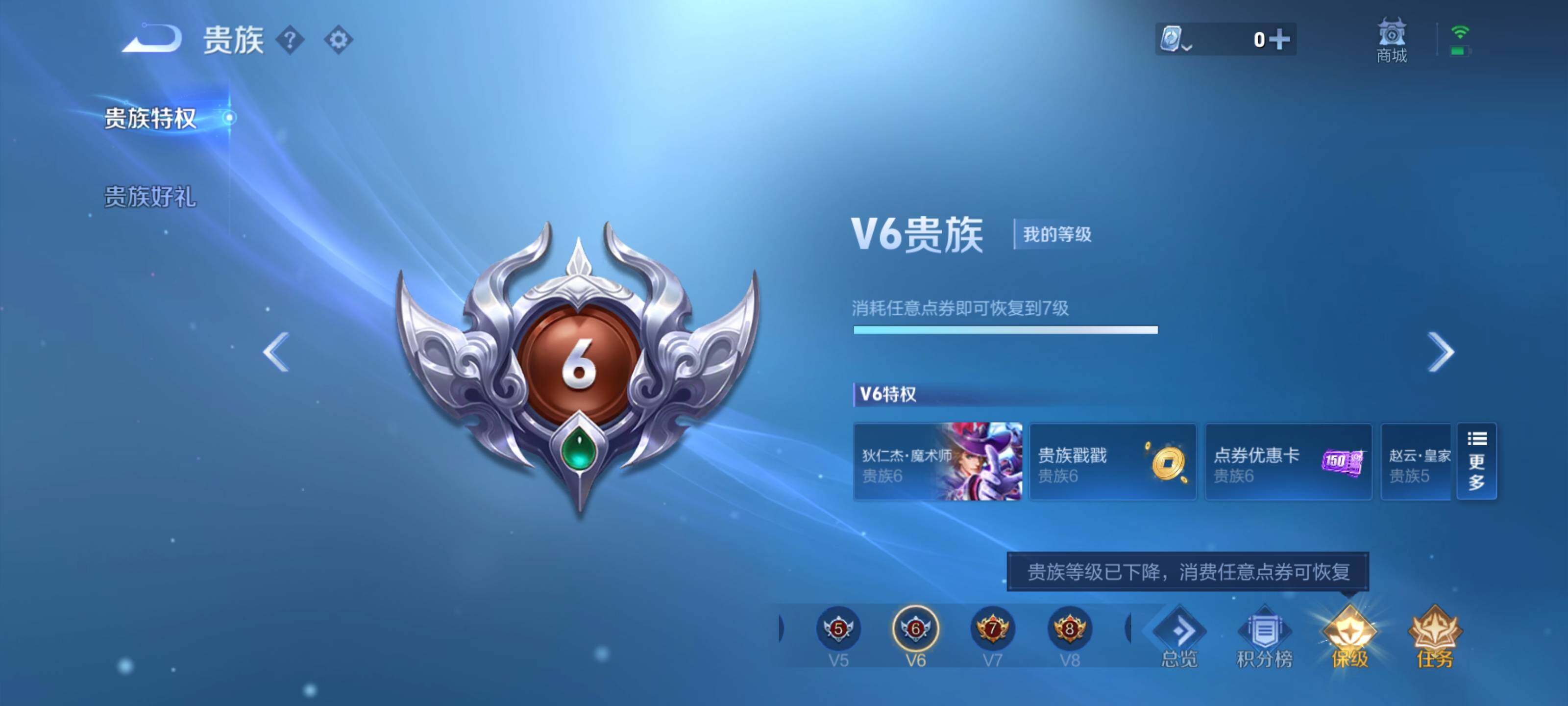 WZEY3141460王者荣耀账号详情图9 WZEY3141460王者荣耀账号详情图9