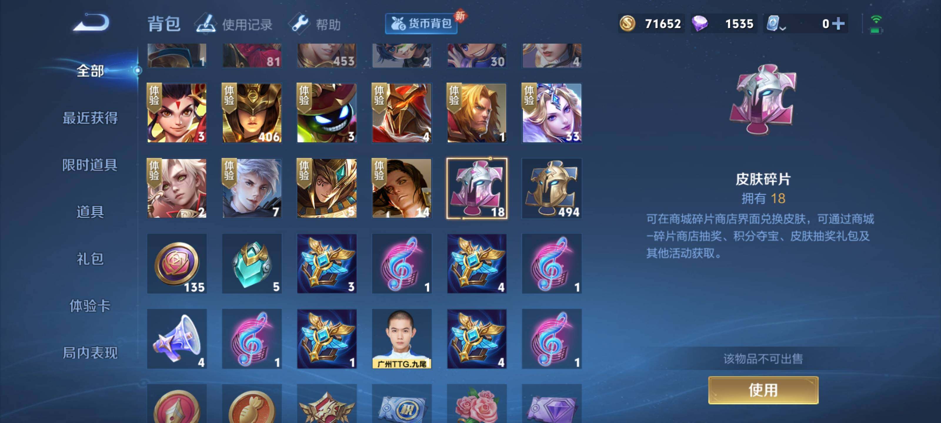 WZEY3141460王者荣耀账号详情图13 WZEY3141460王者荣耀账号详情图13