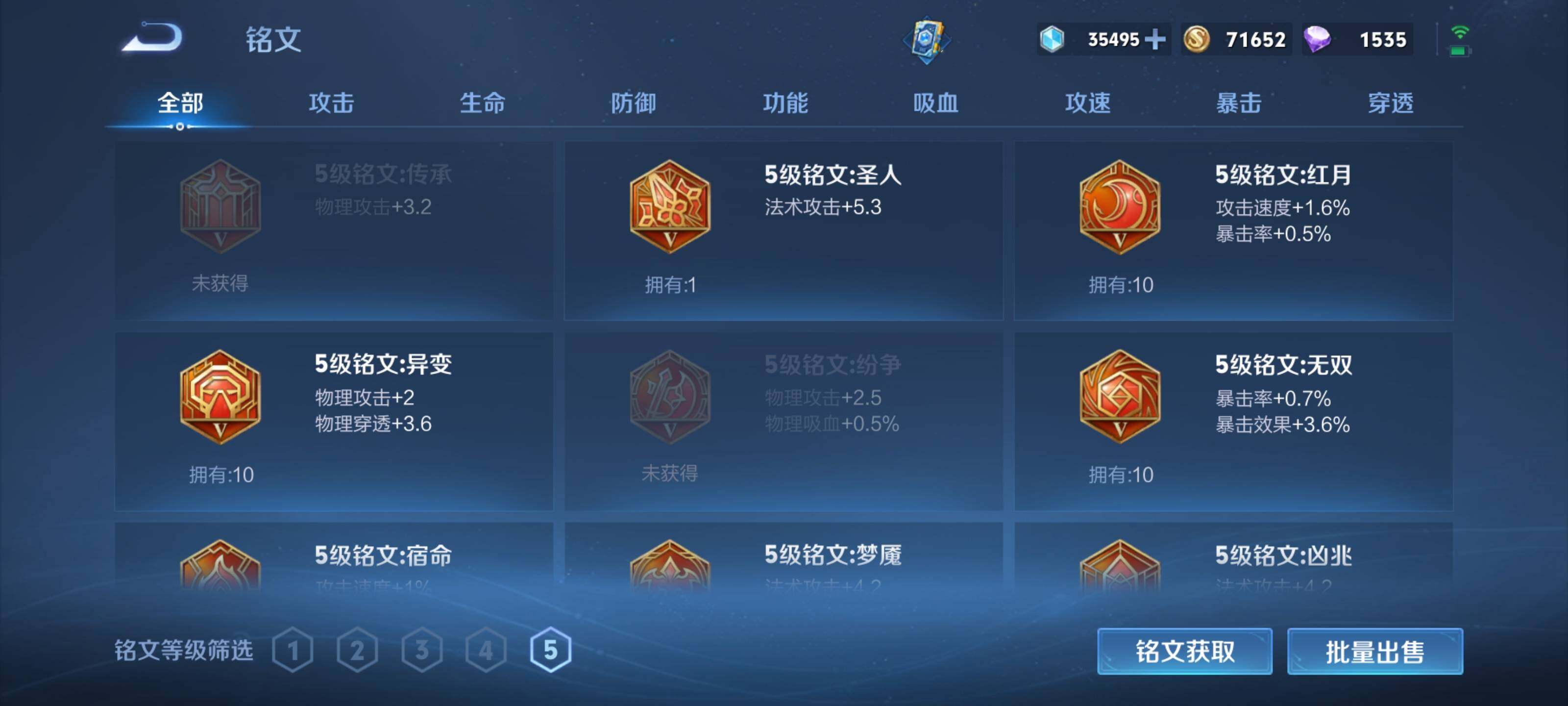 WZEY3141460王者荣耀账号详情图15 WZEY3141460王者荣耀账号详情图15