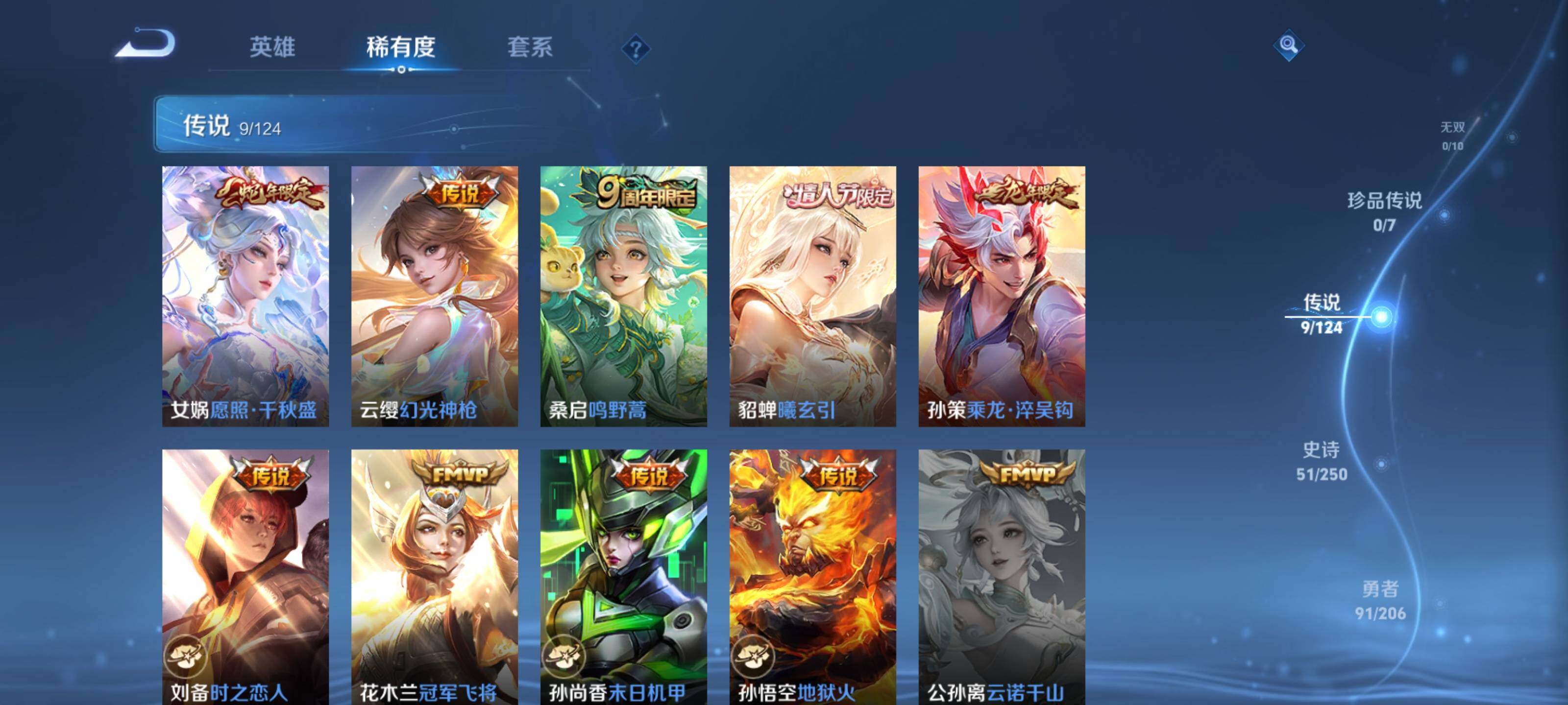 WZEY3141460王者荣耀账号详情图17 WZEY3141460王者荣耀账号详情图17