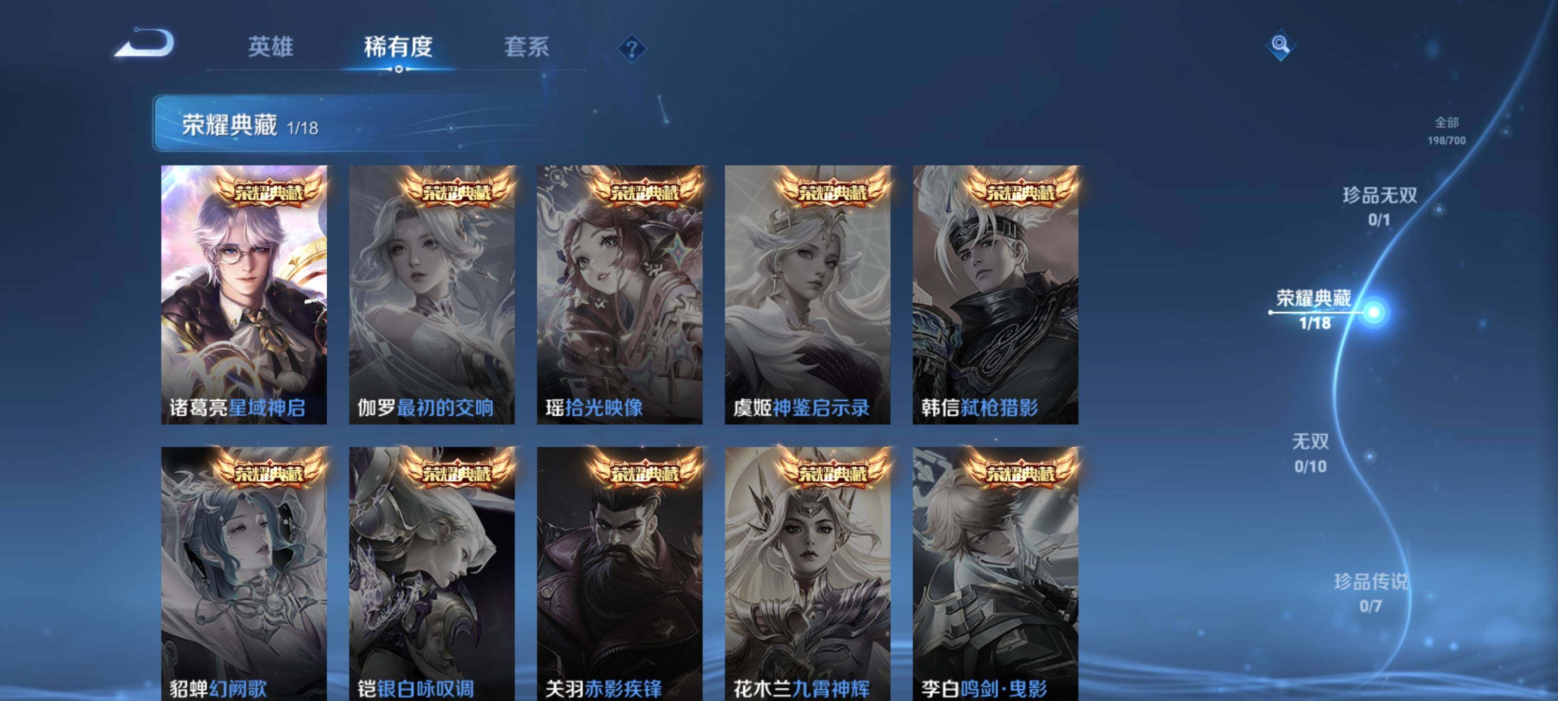 WZEY3141460王者荣耀账号详情图18 WZEY3141460王者荣耀账号详情图18