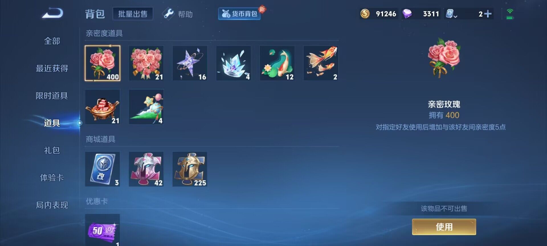 WZEY3142057王者荣耀账号详情图5 WZEY3142057王者荣耀账号详情图5