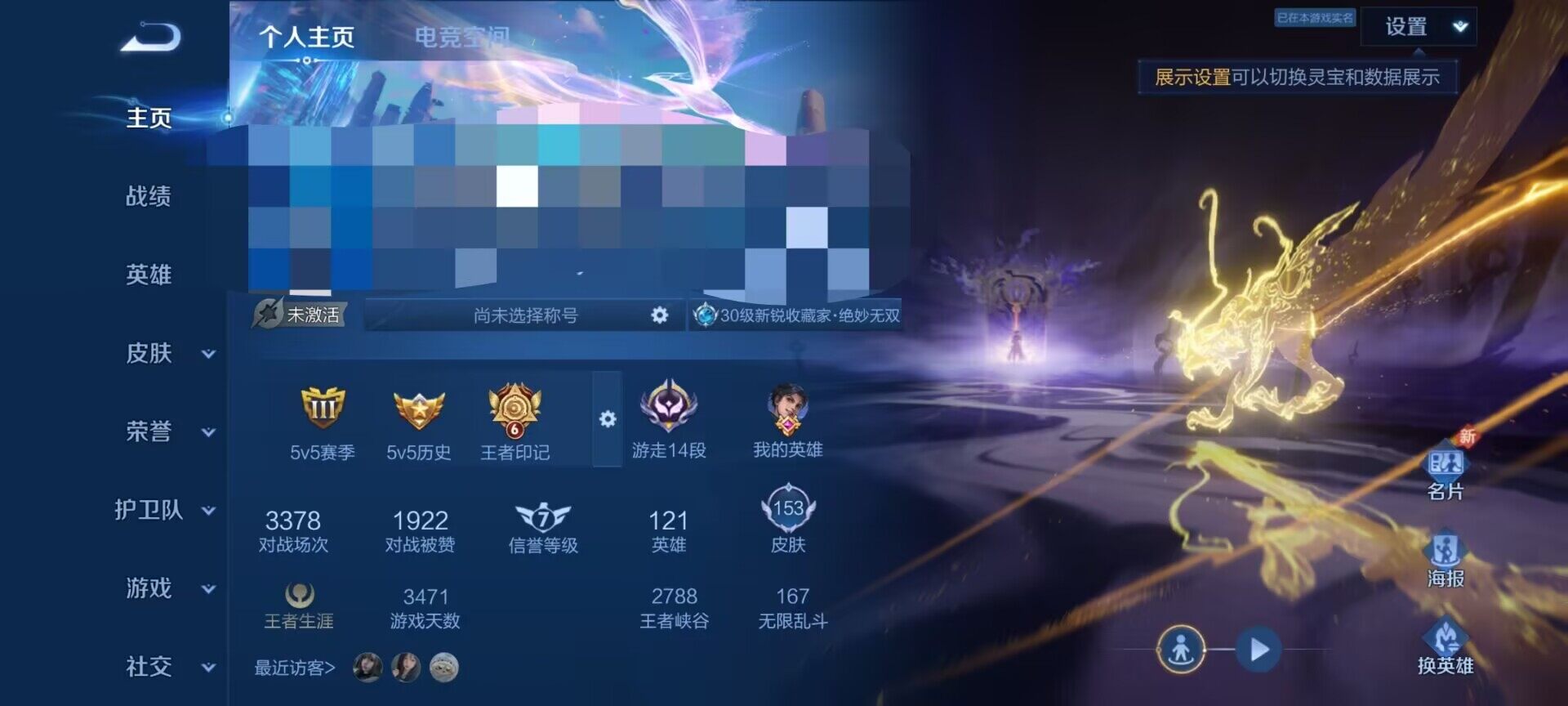 WZEY3142057王者荣耀账号详情图7 WZEY3142057王者荣耀账号详情图7