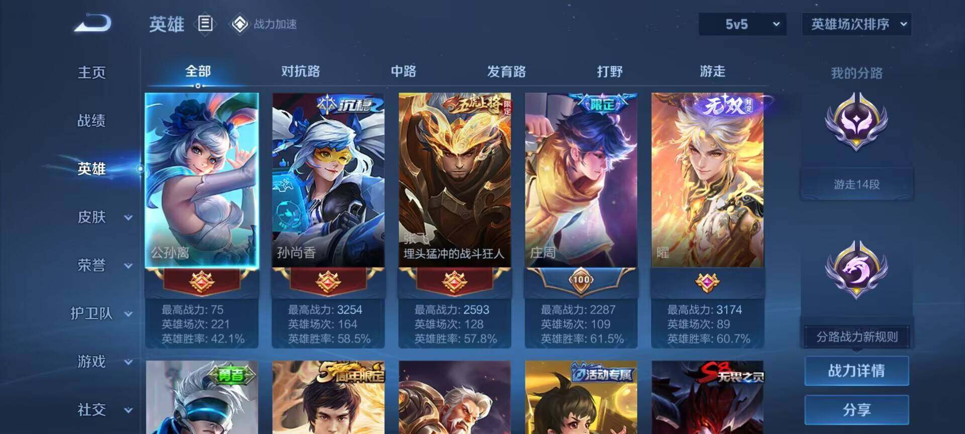 WZEY3142057王者荣耀账号详情图8 WZEY3142057王者荣耀账号详情图8