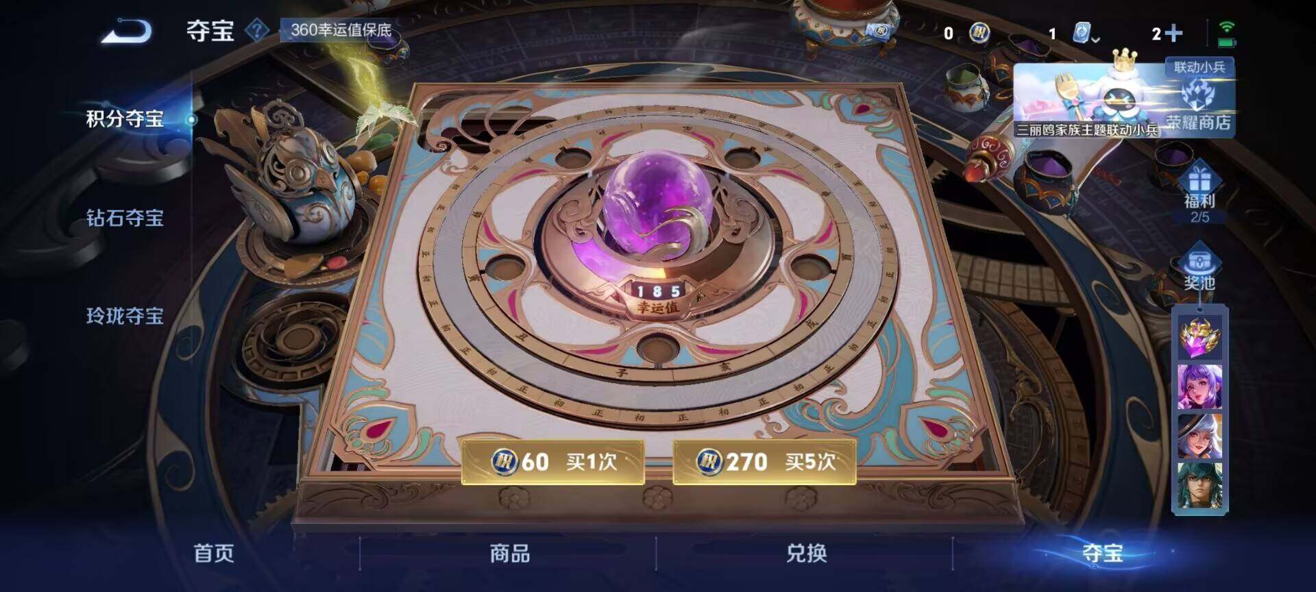 WZEY3142057王者荣耀账号详情图9 WZEY3142057王者荣耀账号详情图9