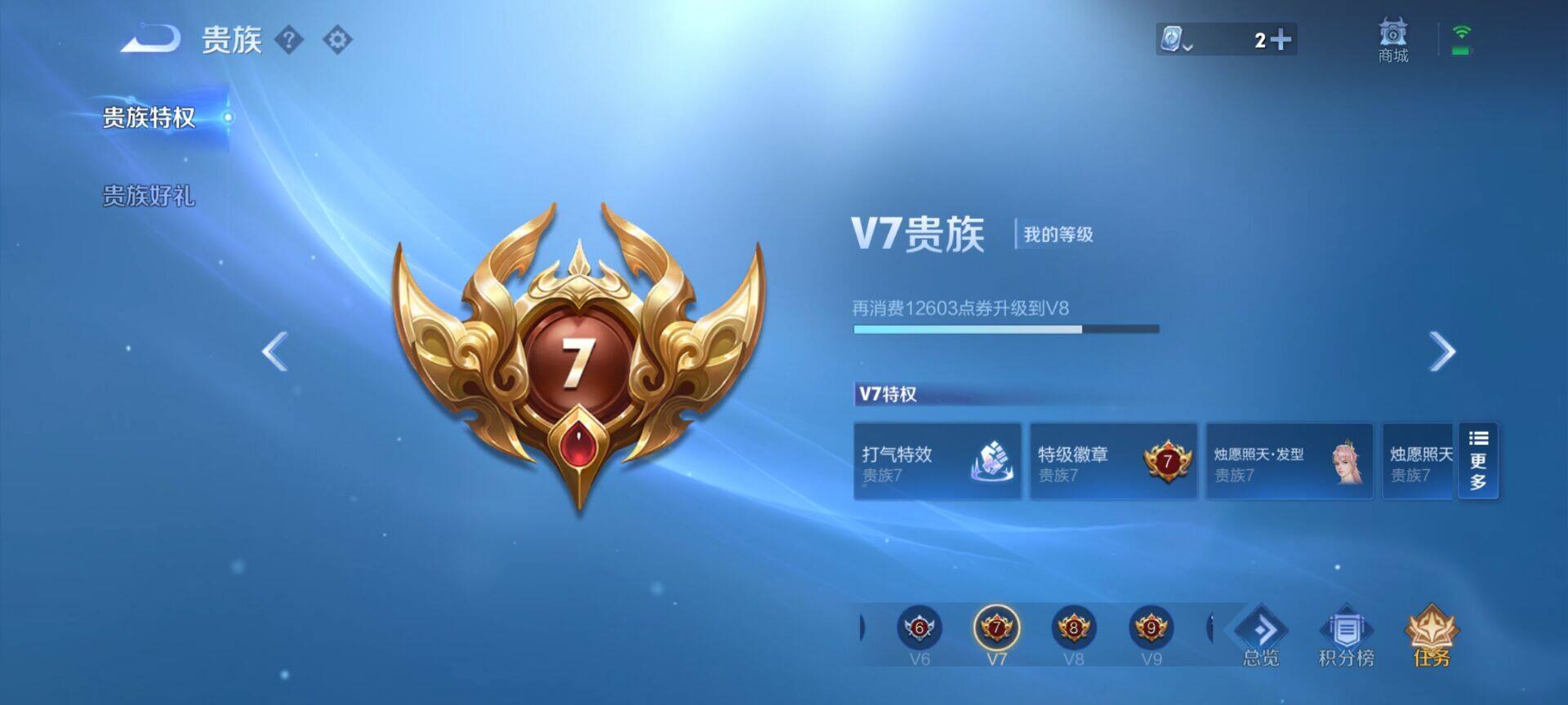 WZEY3142057王者荣耀账号详情图10 WZEY3142057王者荣耀账号详情图10