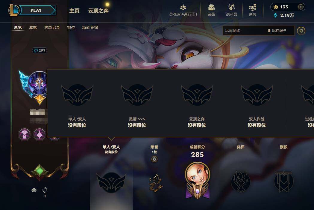 LOLEY36496英雄联盟账号详情图9 LOLEY36496英雄联盟账号详情图9