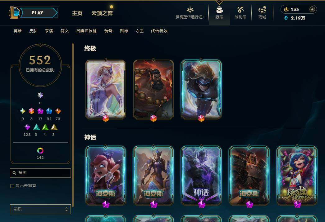 LOLEY36496英雄联盟账号详情图10 LOLEY36496英雄联盟账号详情图10
