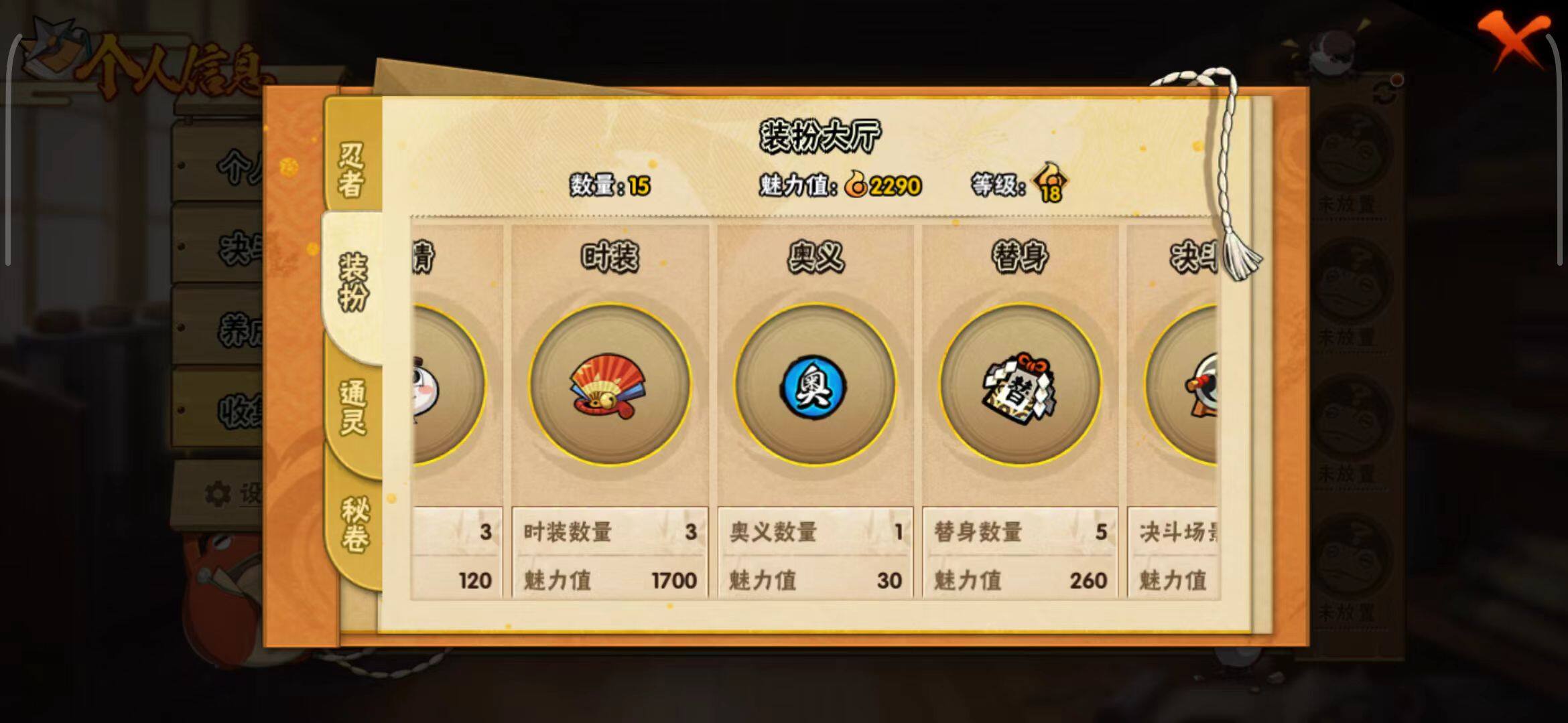 HYEY39444火影忍者账号详情图7 HYEY39444火影忍者账号详情图7