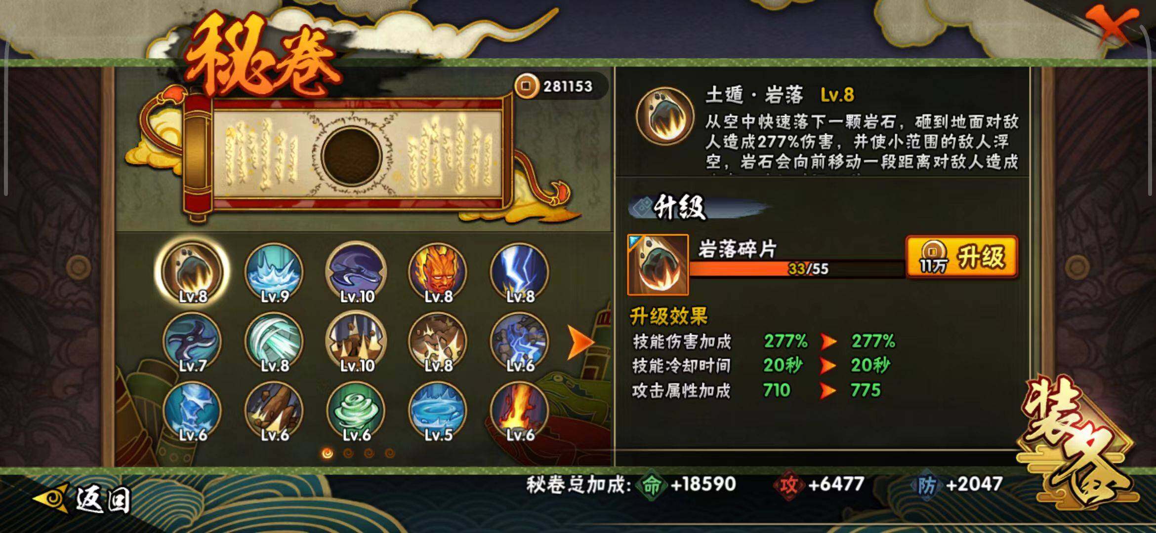 HYEY39444火影忍者账号详情图16 HYEY39444火影忍者账号详情图16