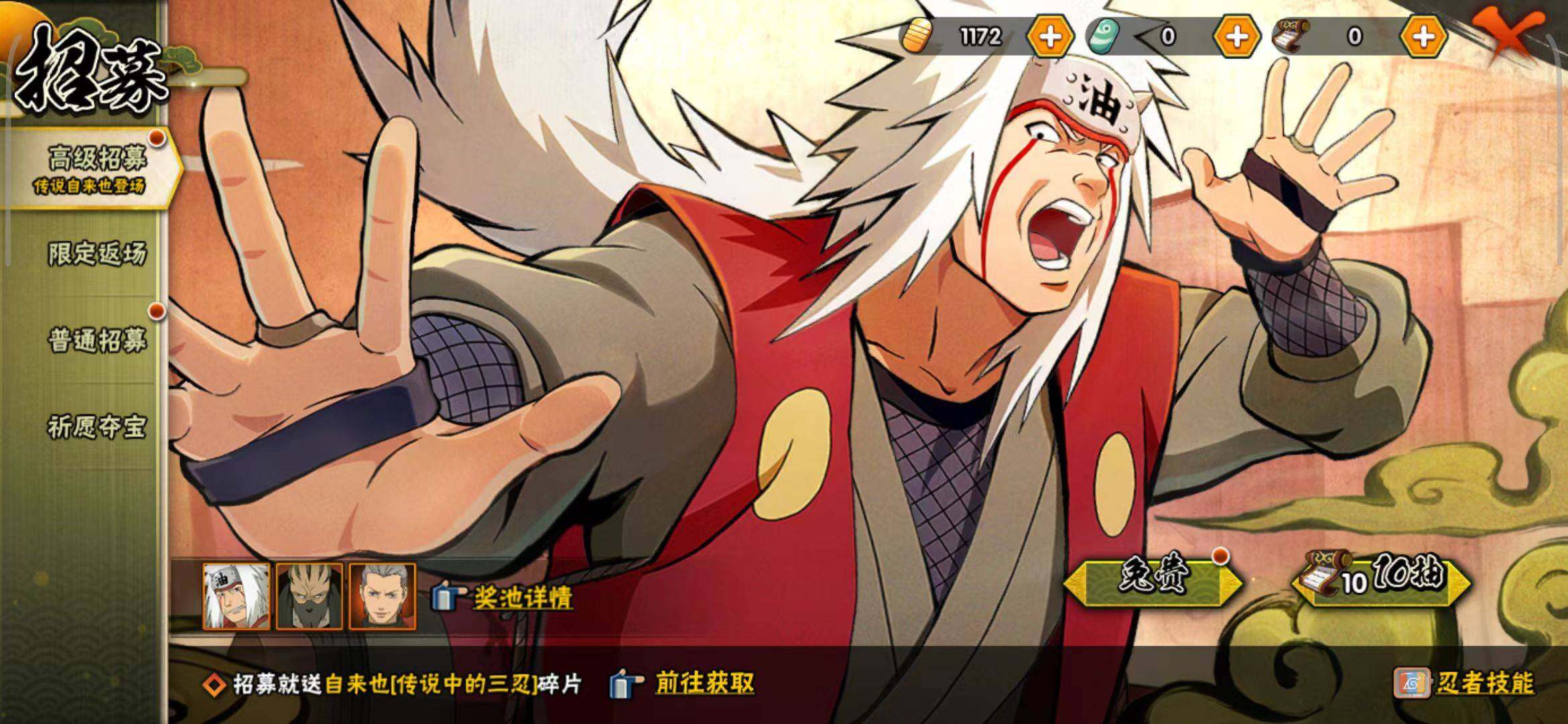 HYEY39444火影忍者账号详情图18 HYEY39444火影忍者账号详情图18