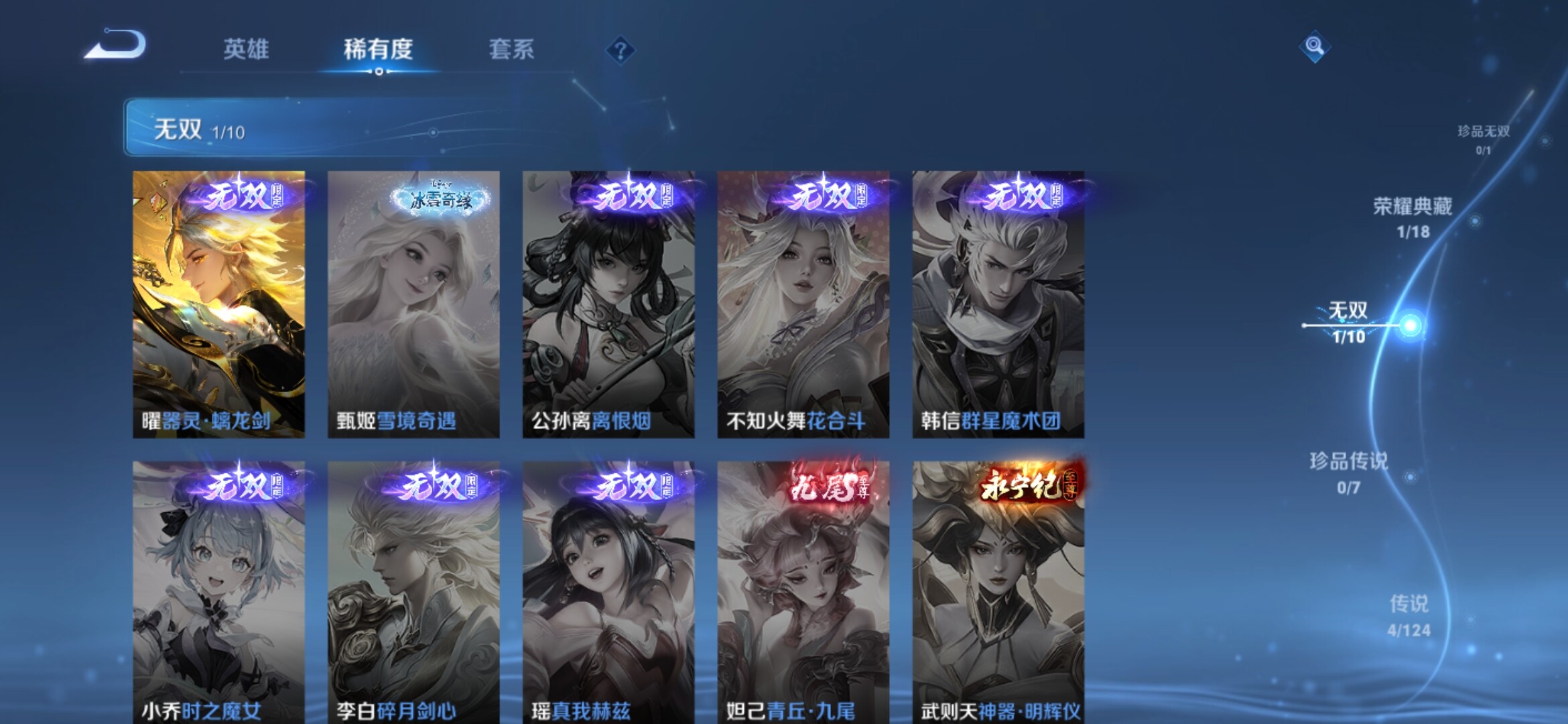WZXS3142811王者荣耀账号详情图6 WZXS3142811王者荣耀账号详情图6