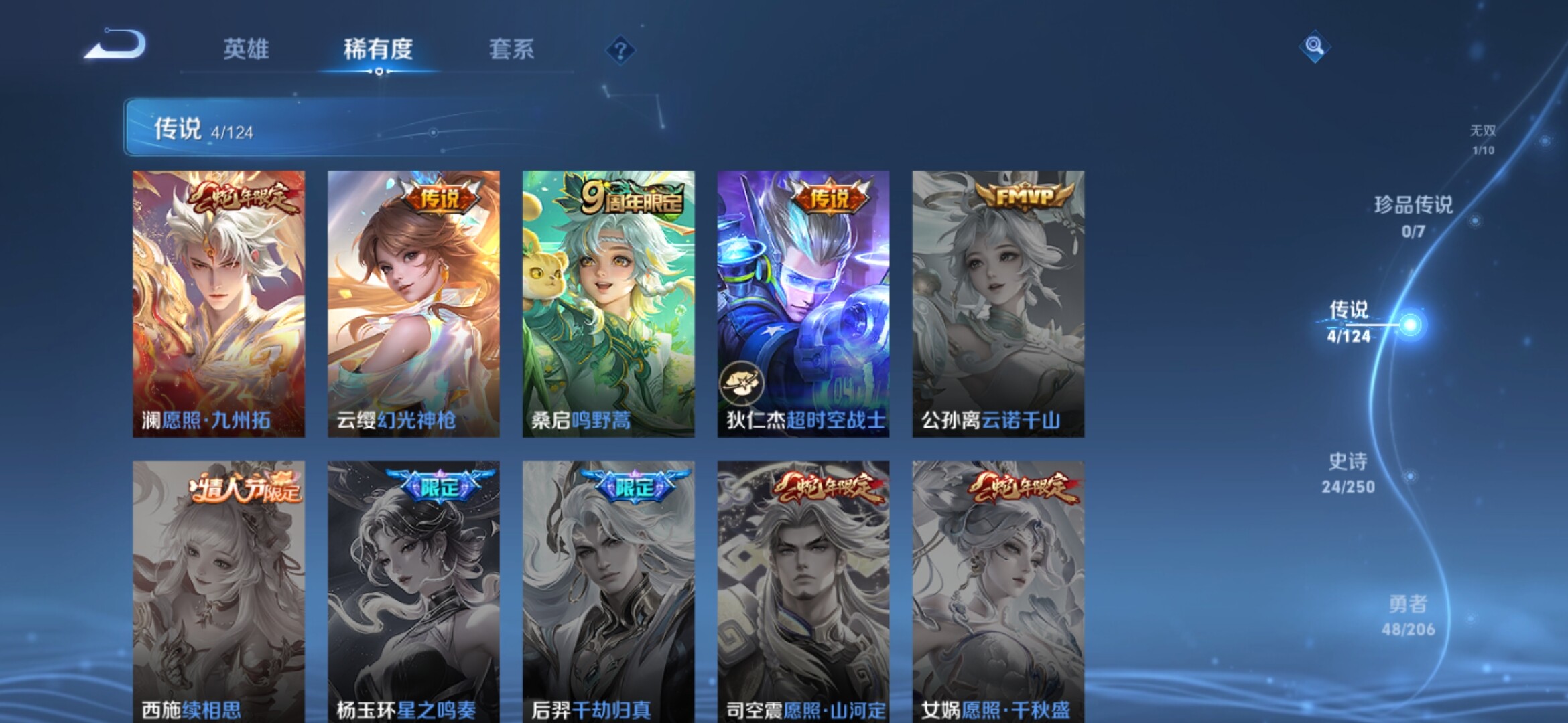 WZXS3142811王者荣耀账号详情图7 WZXS3142811王者荣耀账号详情图7