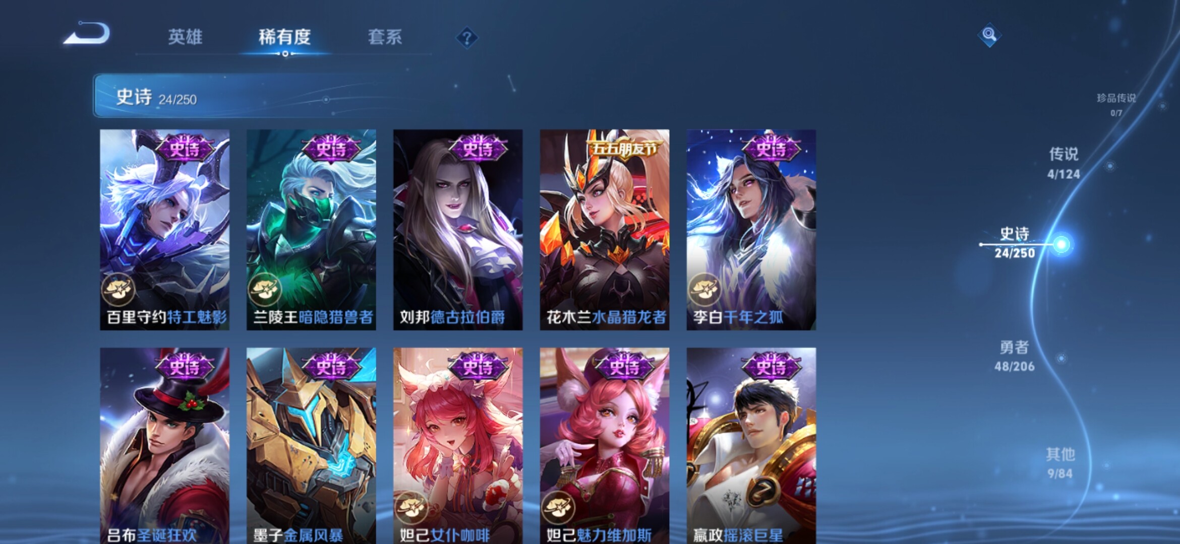 WZXS3142811王者荣耀账号详情图9 WZXS3142811王者荣耀账号详情图9