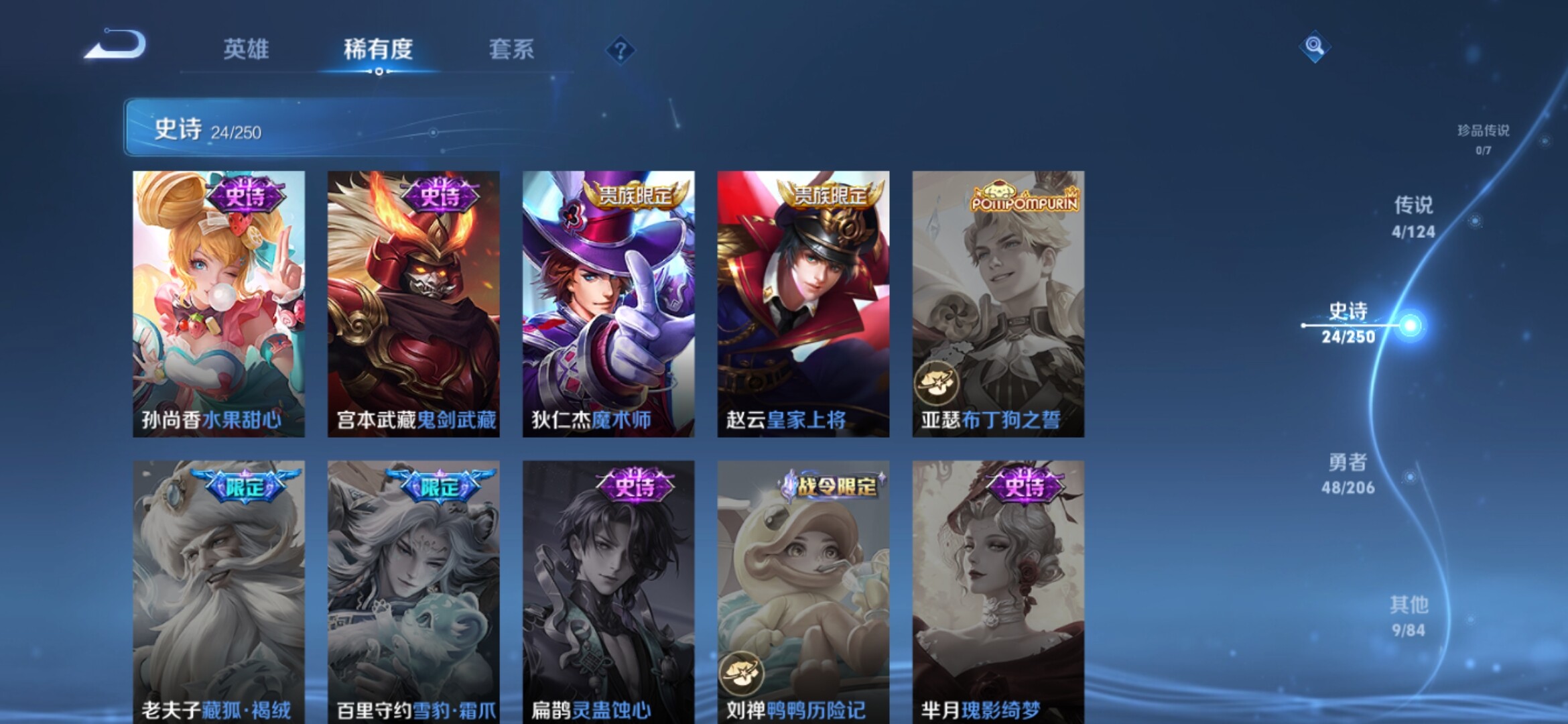 WZXS3142811王者荣耀账号详情图10 WZXS3142811王者荣耀账号详情图10