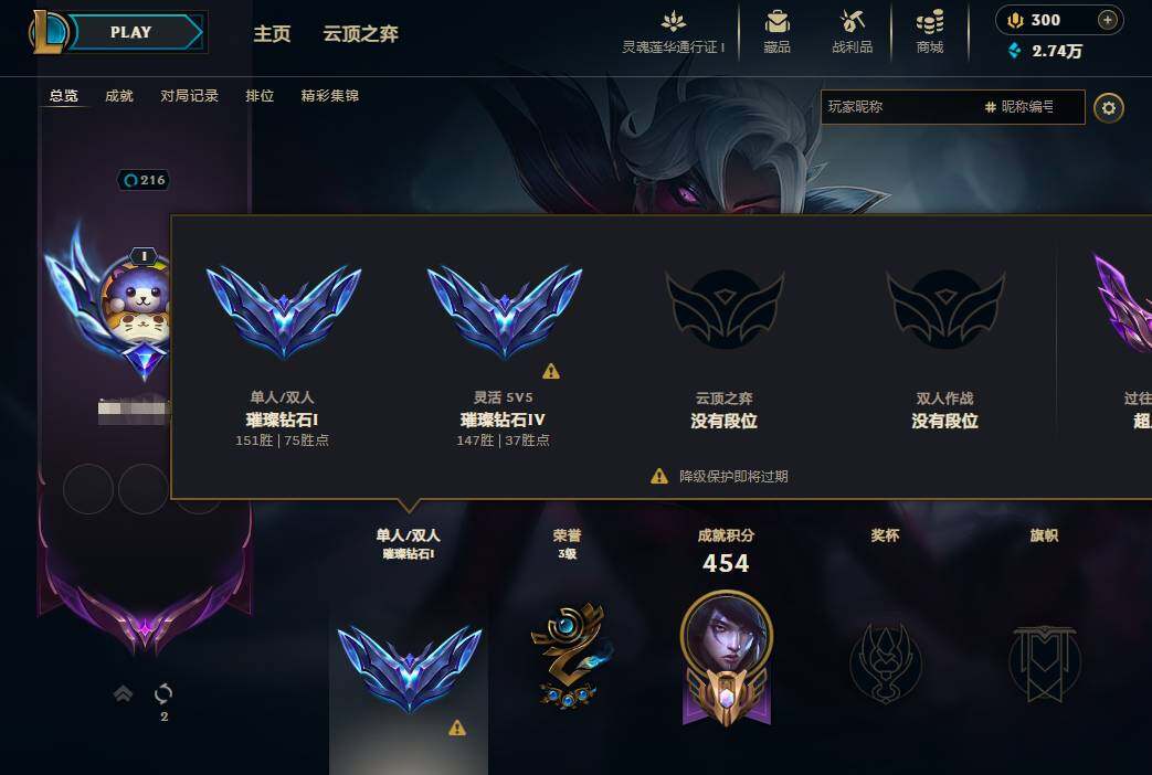 LOLEY36497英雄联盟账号详情图4 LOLEY36497英雄联盟账号详情图4
