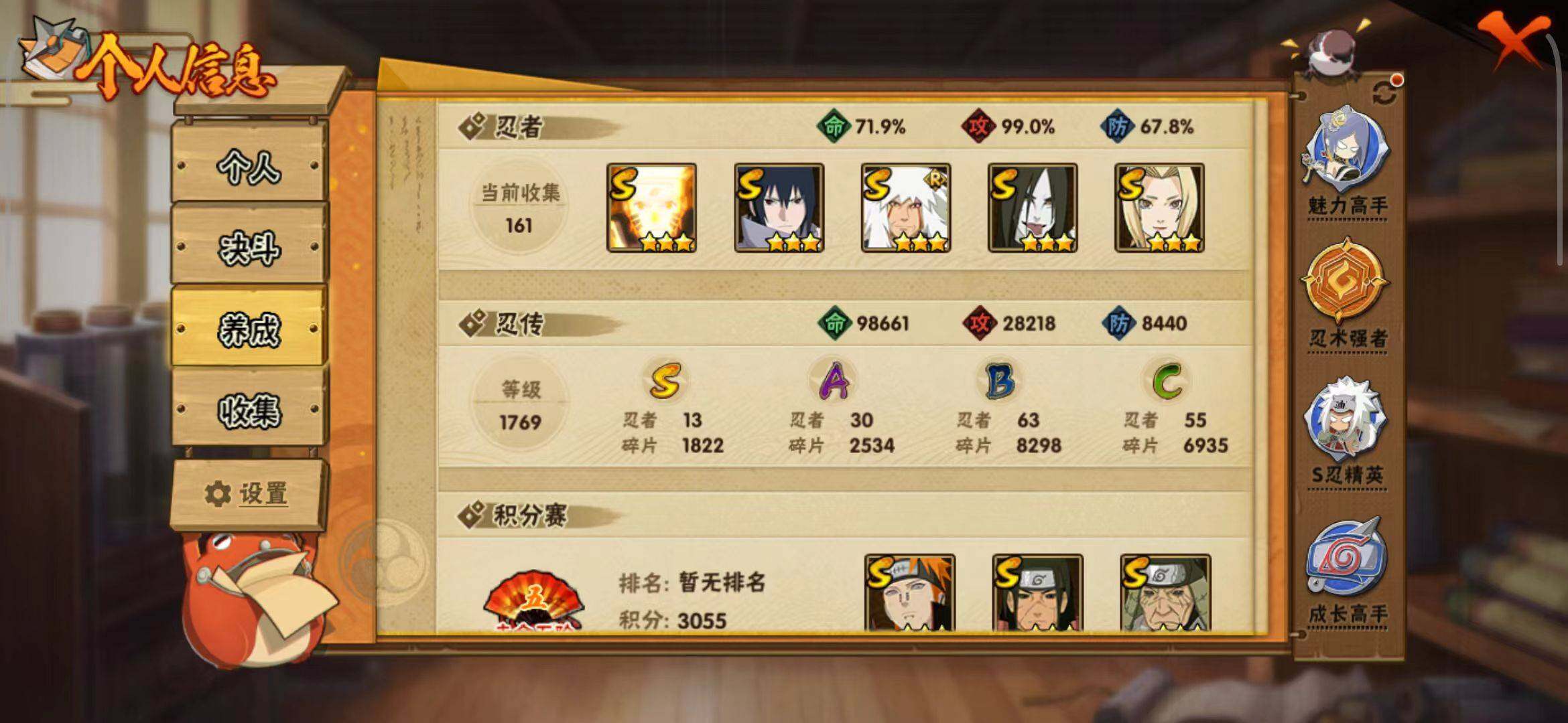 HYEY39446火影忍者账号详情图13 HYEY39446火影忍者账号详情图13