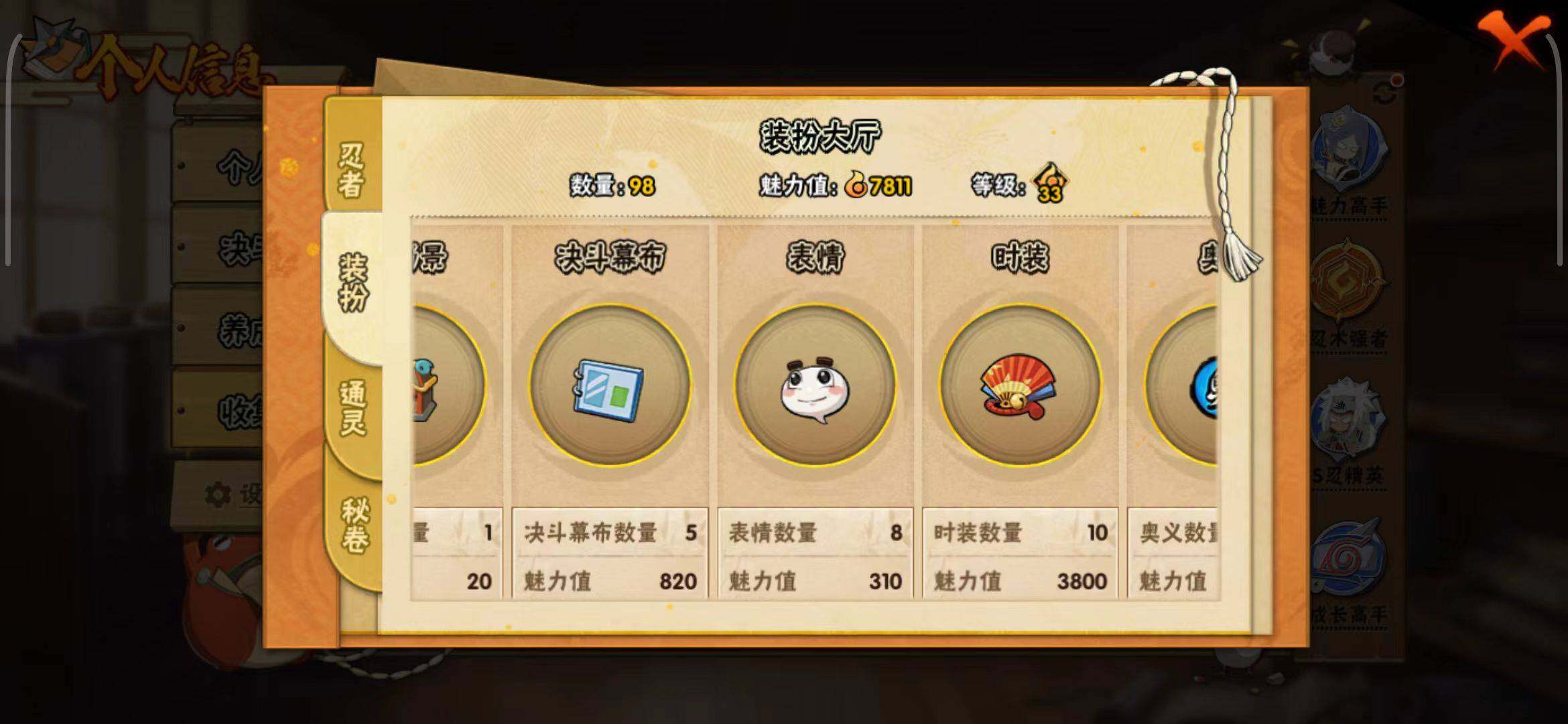 HYEY39446火影忍者账号详情图16 HYEY39446火影忍者账号详情图16