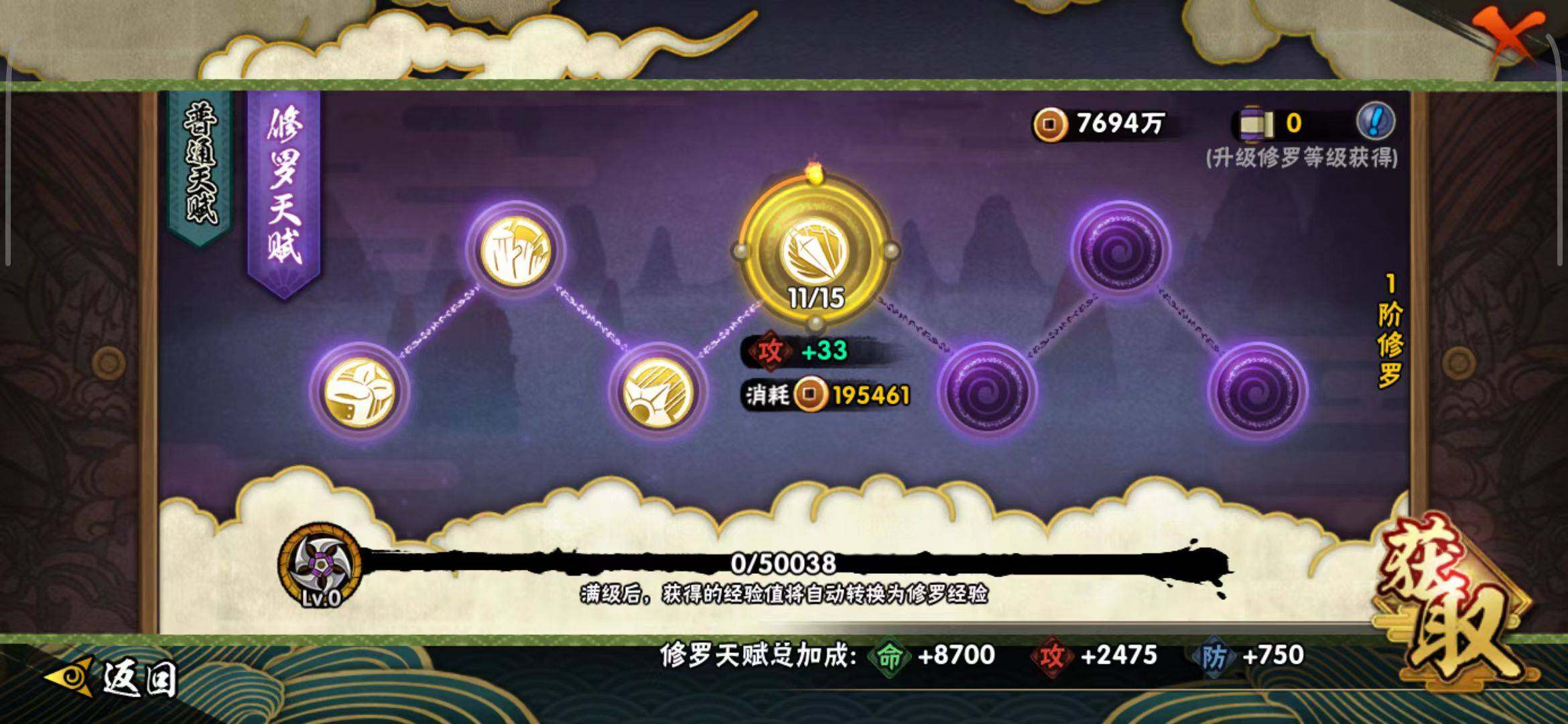 HYEY39446火影忍者账号详情图18 HYEY39446火影忍者账号详情图18