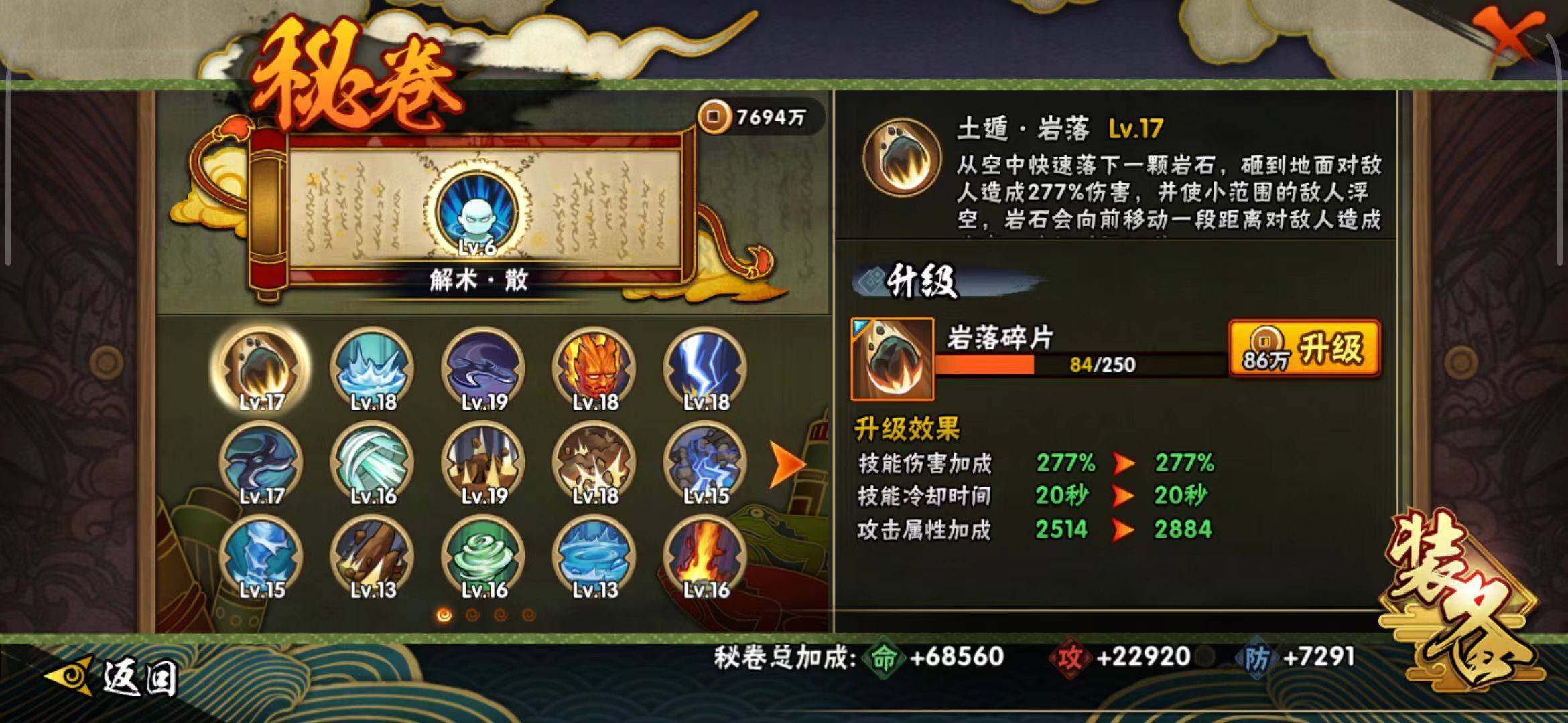 HYEY39446火影忍者账号详情图36 HYEY39446火影忍者账号详情图36
