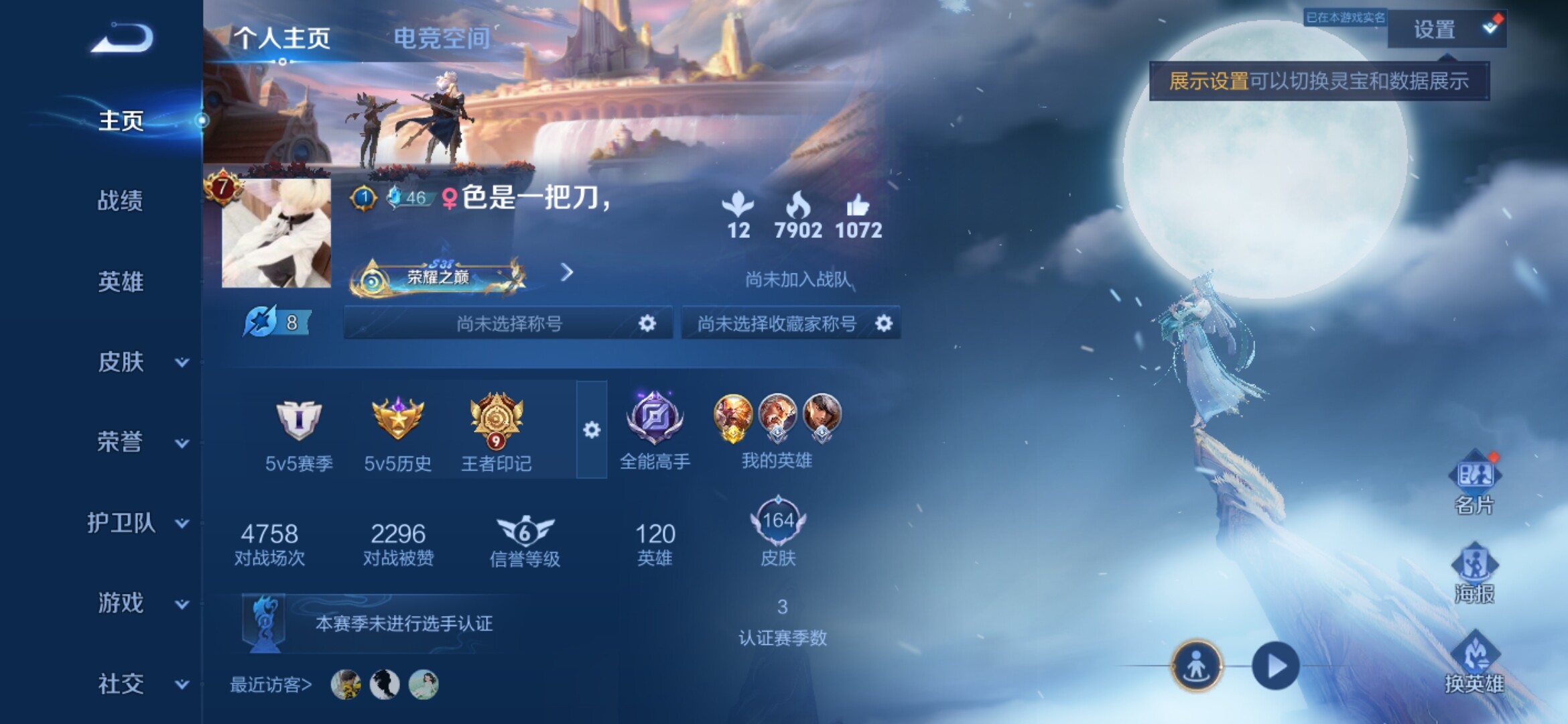 WZXS3142625王者荣耀账号详情图3 WZXS3142625王者荣耀账号详情图3