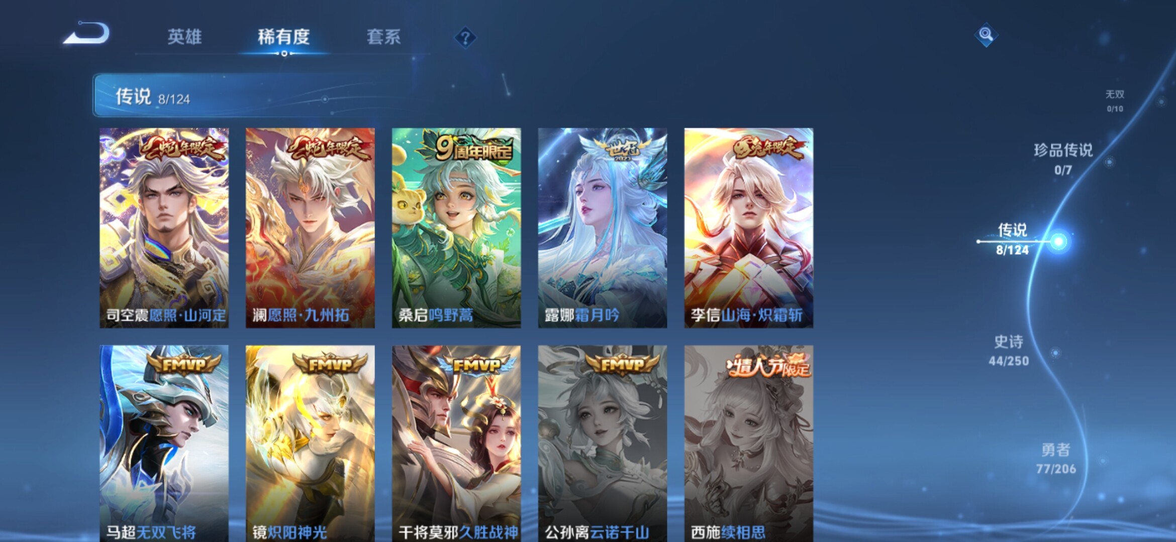 WZXS3142625王者荣耀账号详情图6 WZXS3142625王者荣耀账号详情图6