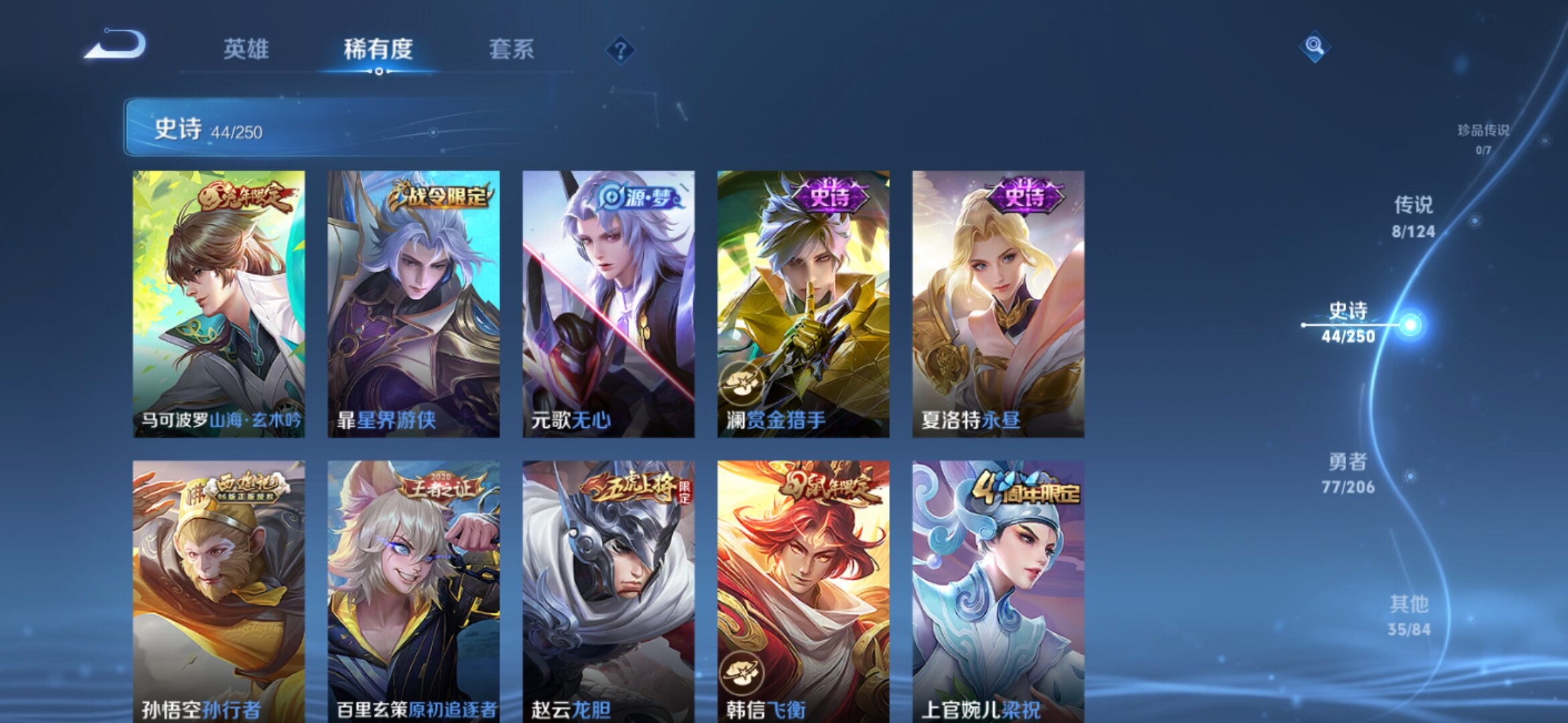 WZXS3142625王者荣耀账号详情图8 WZXS3142625王者荣耀账号详情图8