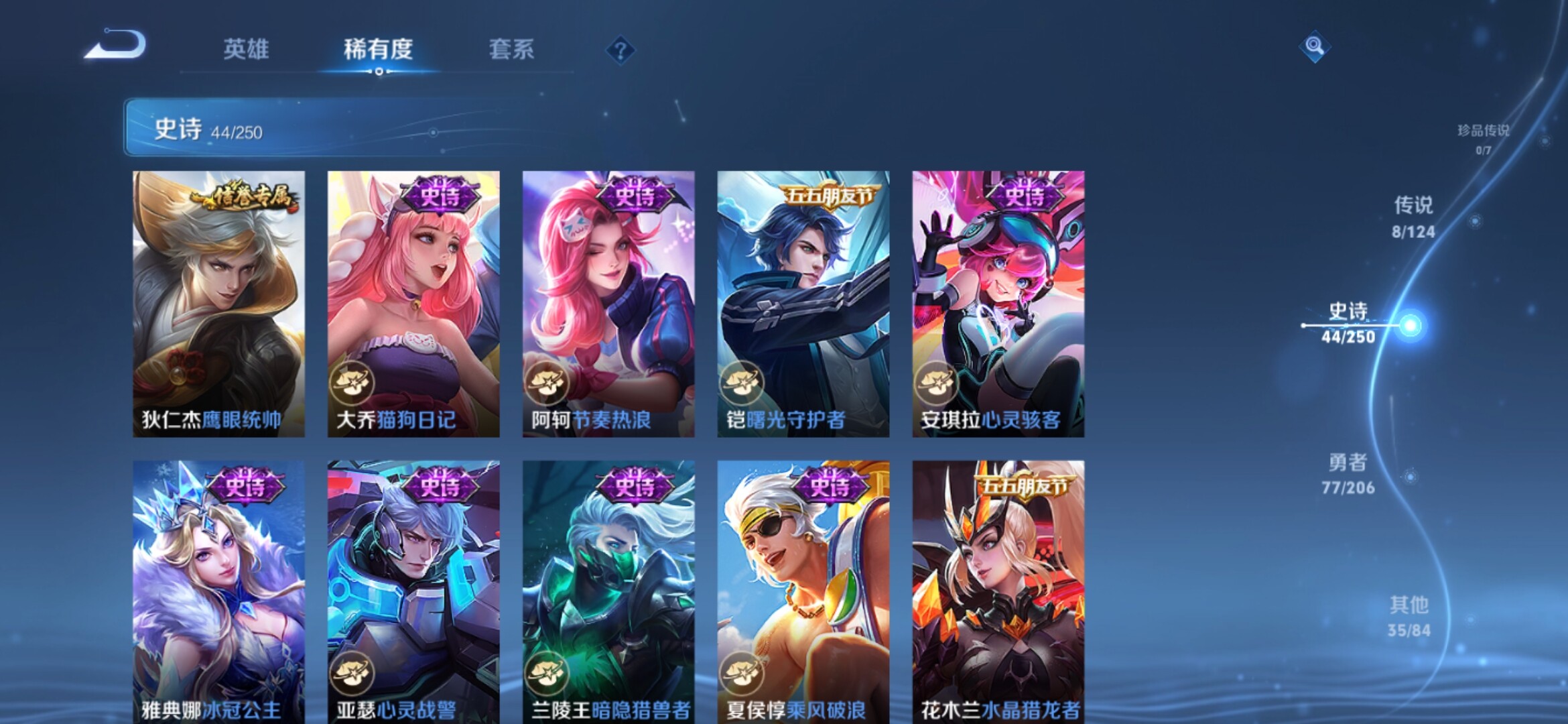 WZXS3142625王者荣耀账号详情图9 WZXS3142625王者荣耀账号详情图9
