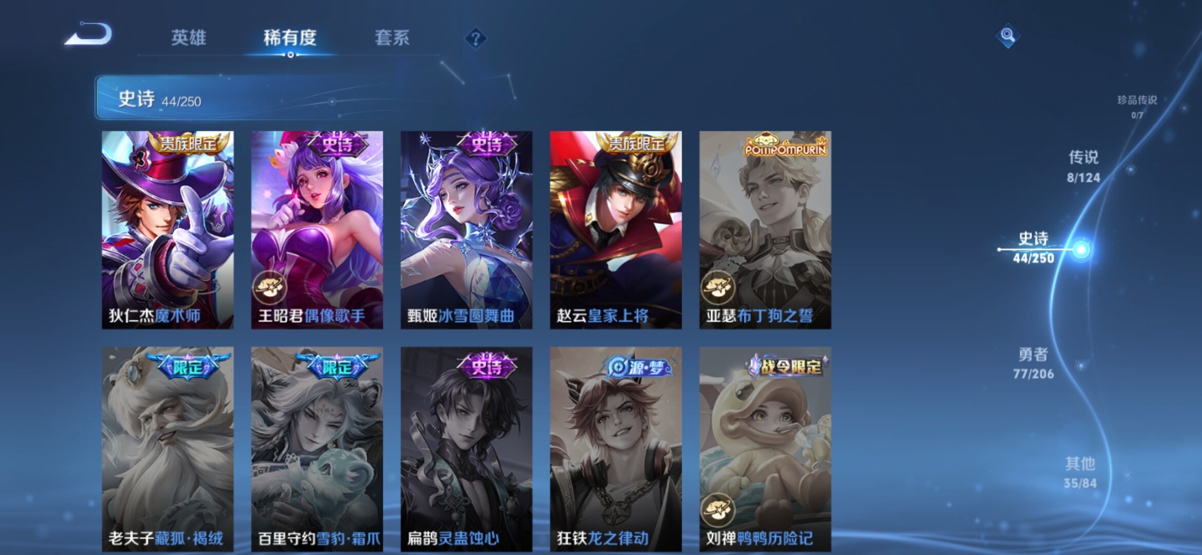 WZXS3142625王者荣耀账号详情图11 WZXS3142625王者荣耀账号详情图11