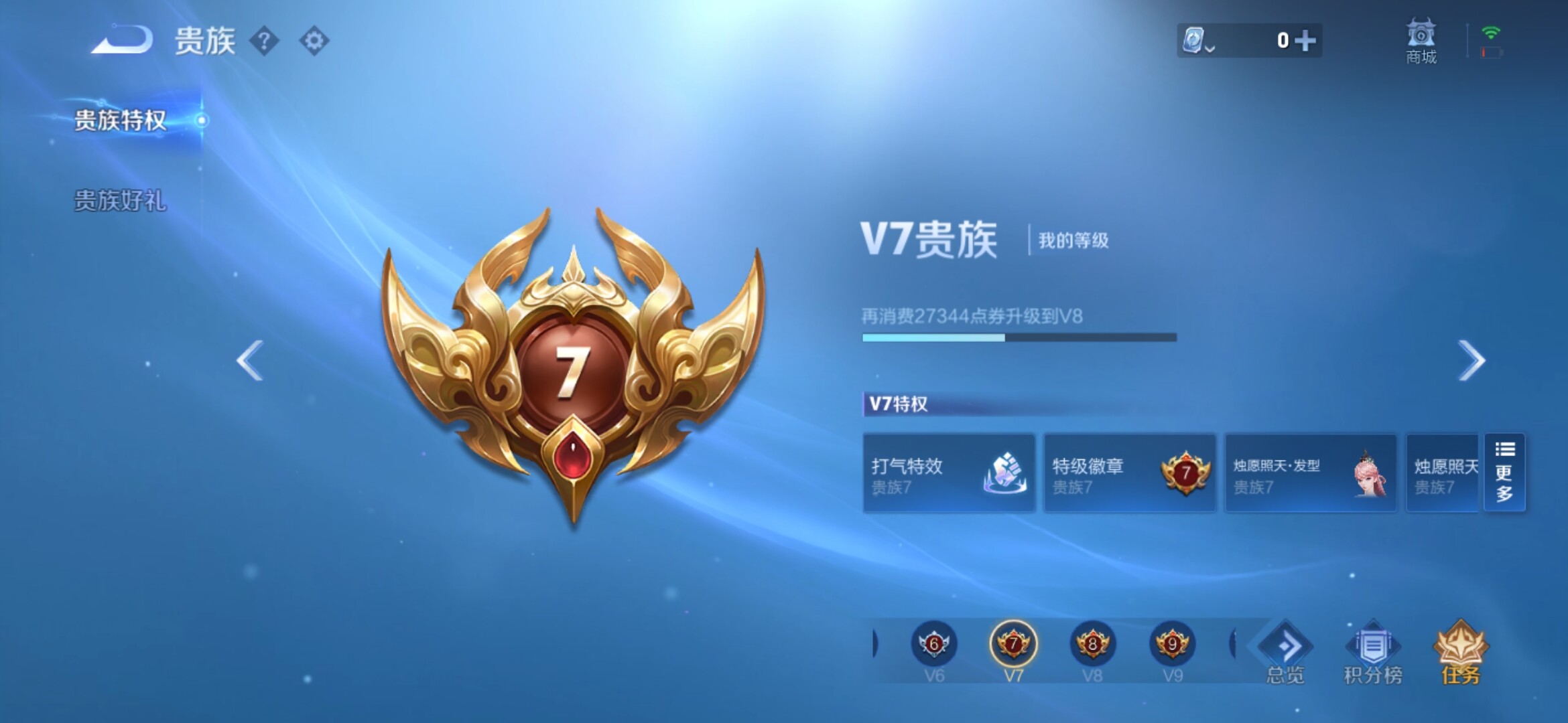 WZXS3142625王者荣耀账号详情图4 WZXS3142625王者荣耀账号详情图4