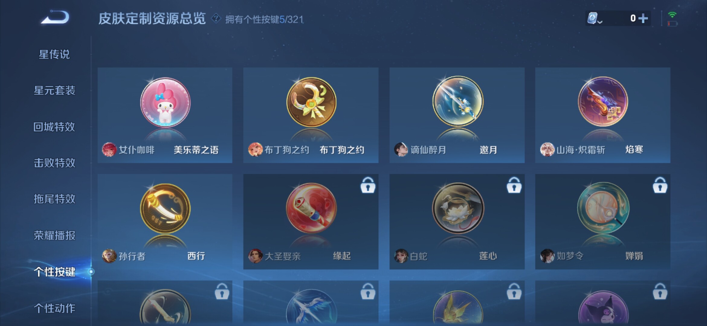 WZXS3142625王者荣耀账号详情图12 WZXS3142625王者荣耀账号详情图12