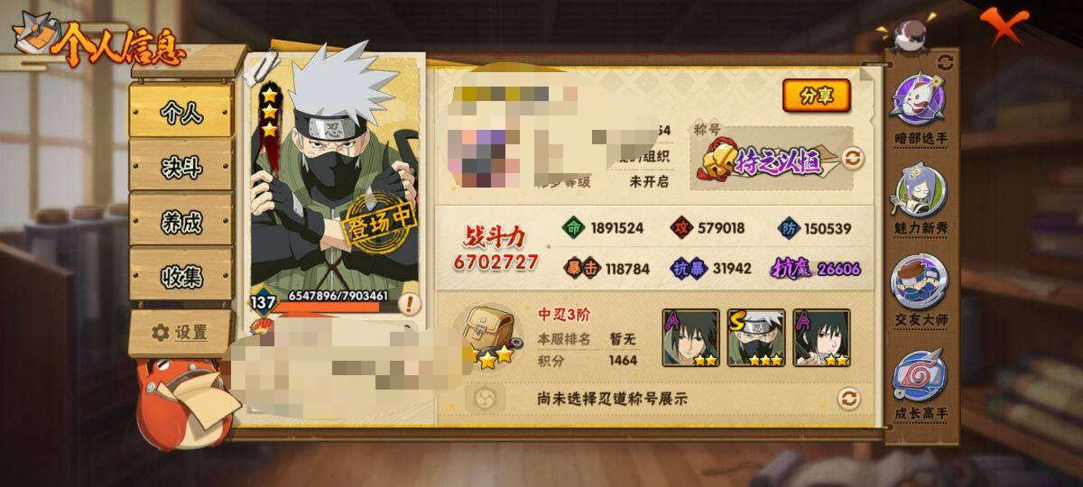 HYEY39439火影忍者账号详情图6 HYEY39439火影忍者账号详情图6