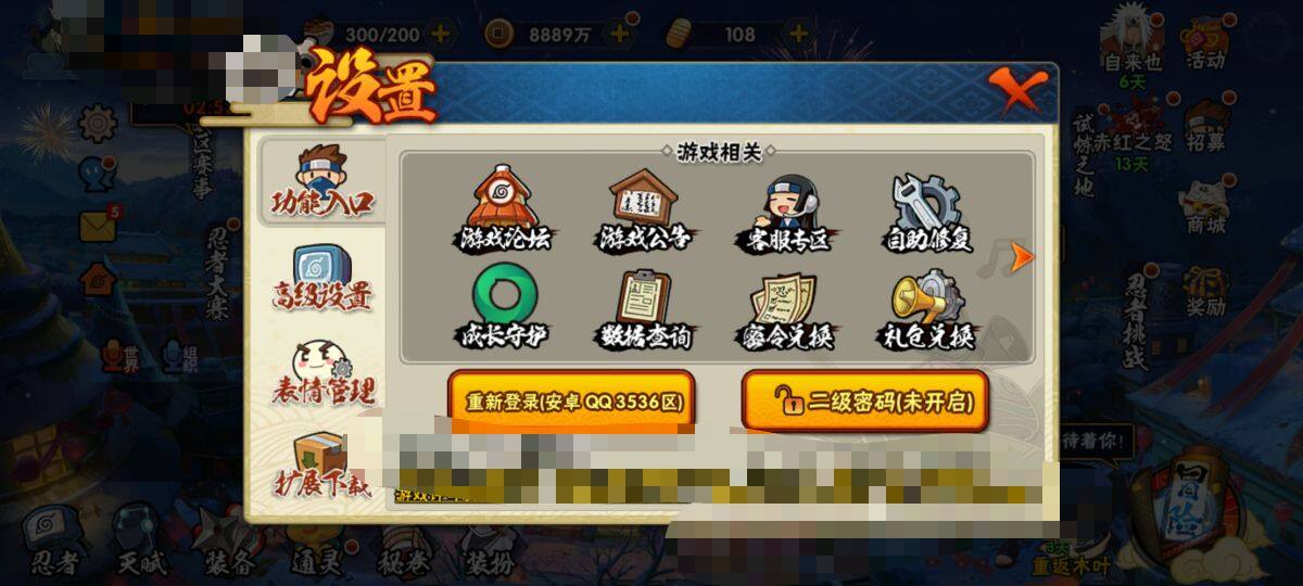 HYEY39439火影忍者账号详情图9 HYEY39439火影忍者账号详情图9
