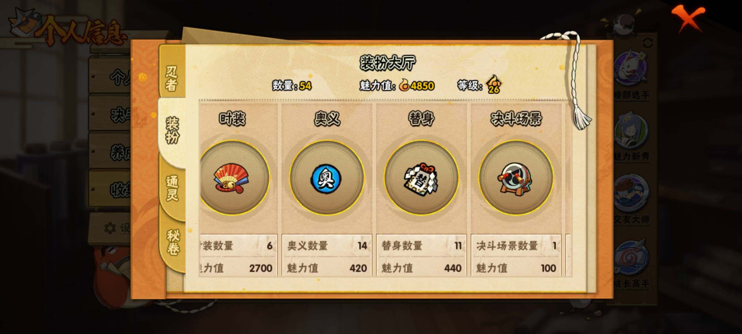 HYEY39439火影忍者账号详情图13 HYEY39439火影忍者账号详情图13