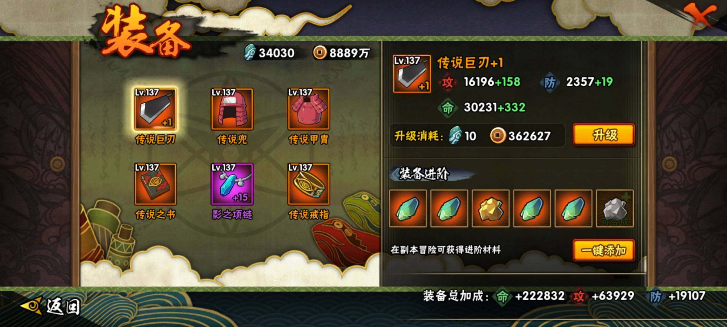 HYEY39439火影忍者账号详情图20 HYEY39439火影忍者账号详情图20