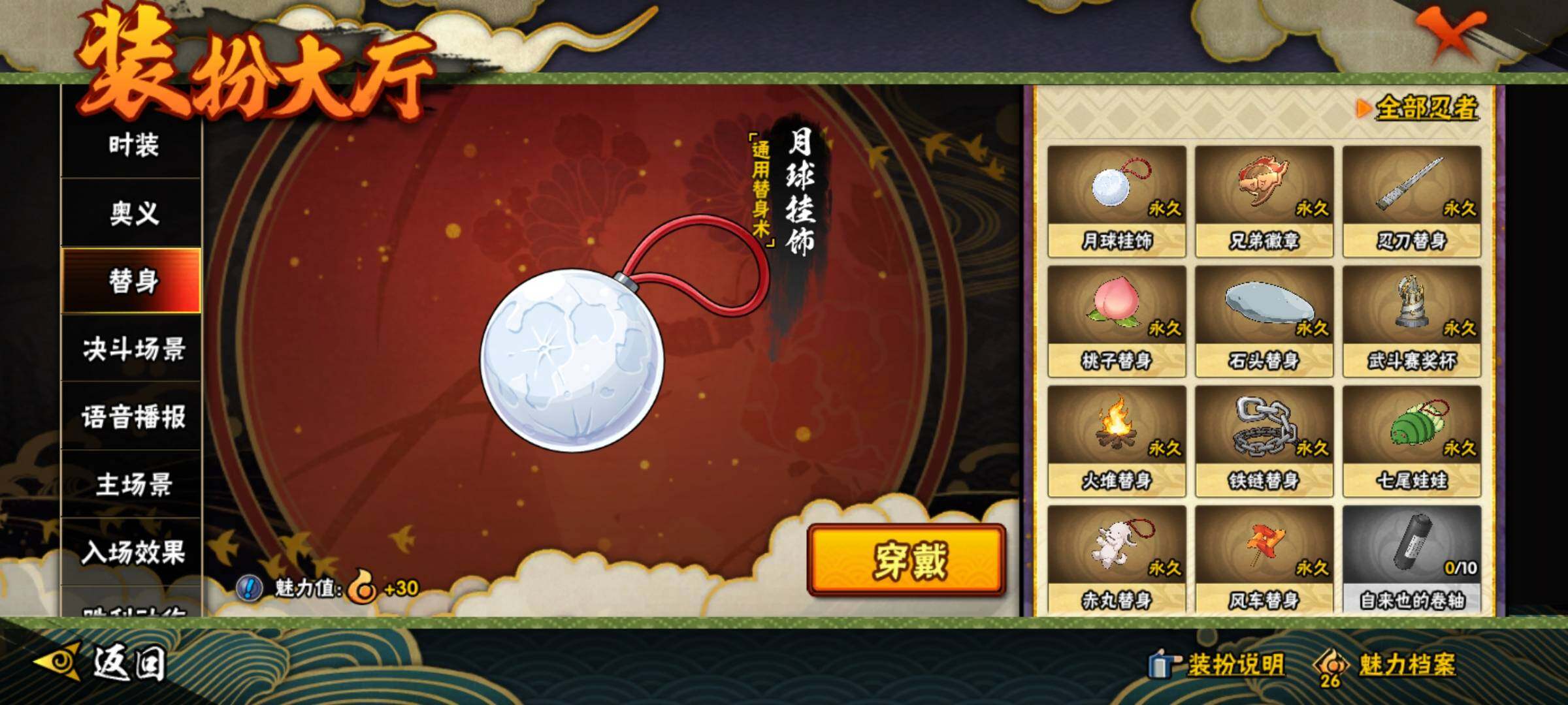 HYEY39439火影忍者账号详情图26 HYEY39439火影忍者账号详情图26