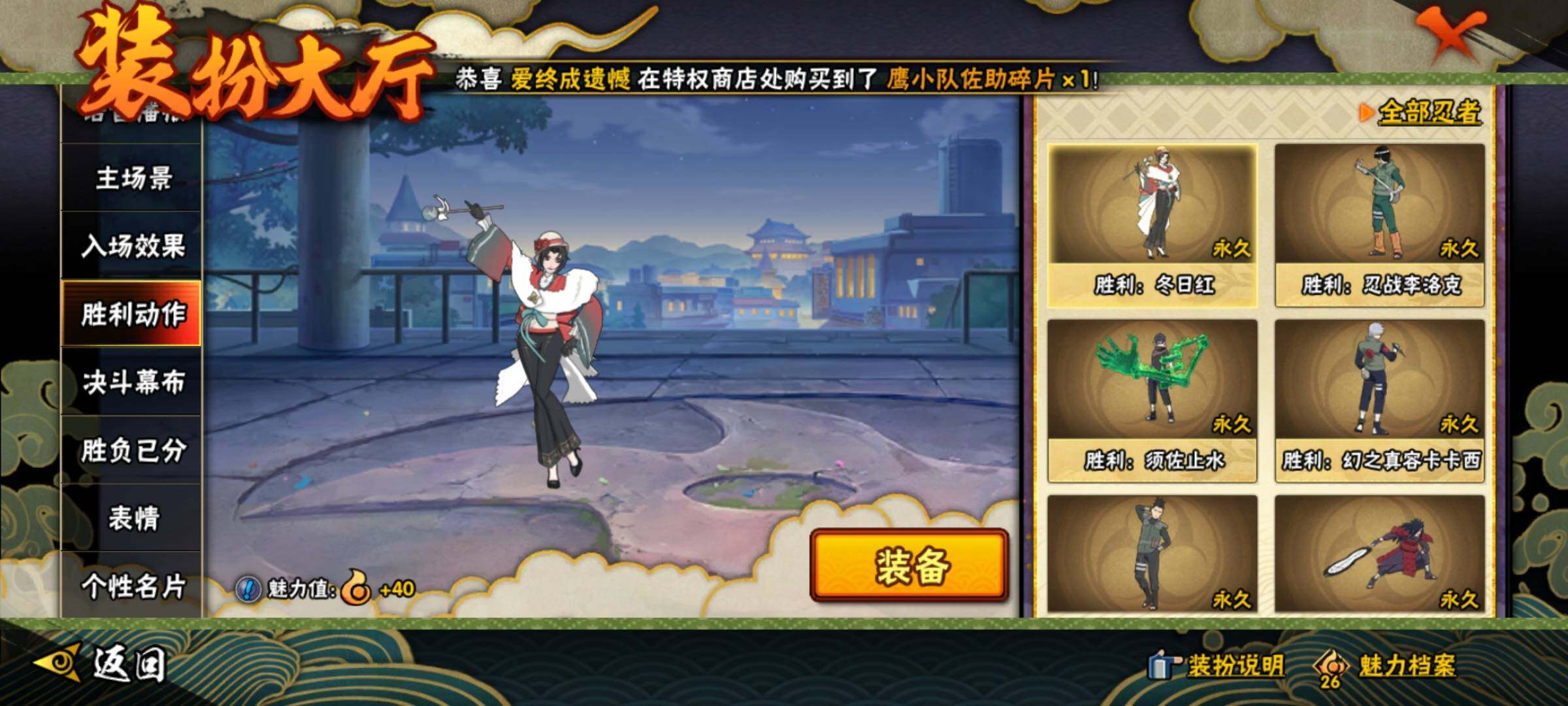 HYEY39439火影忍者账号详情图29 HYEY39439火影忍者账号详情图29