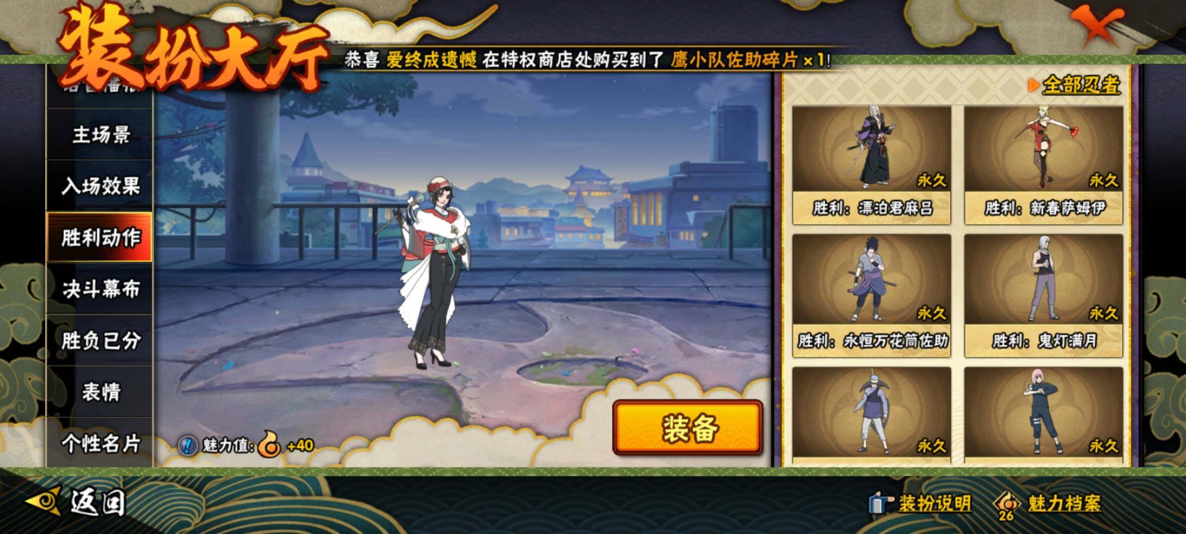 HYEY39439火影忍者账号详情图30 HYEY39439火影忍者账号详情图30