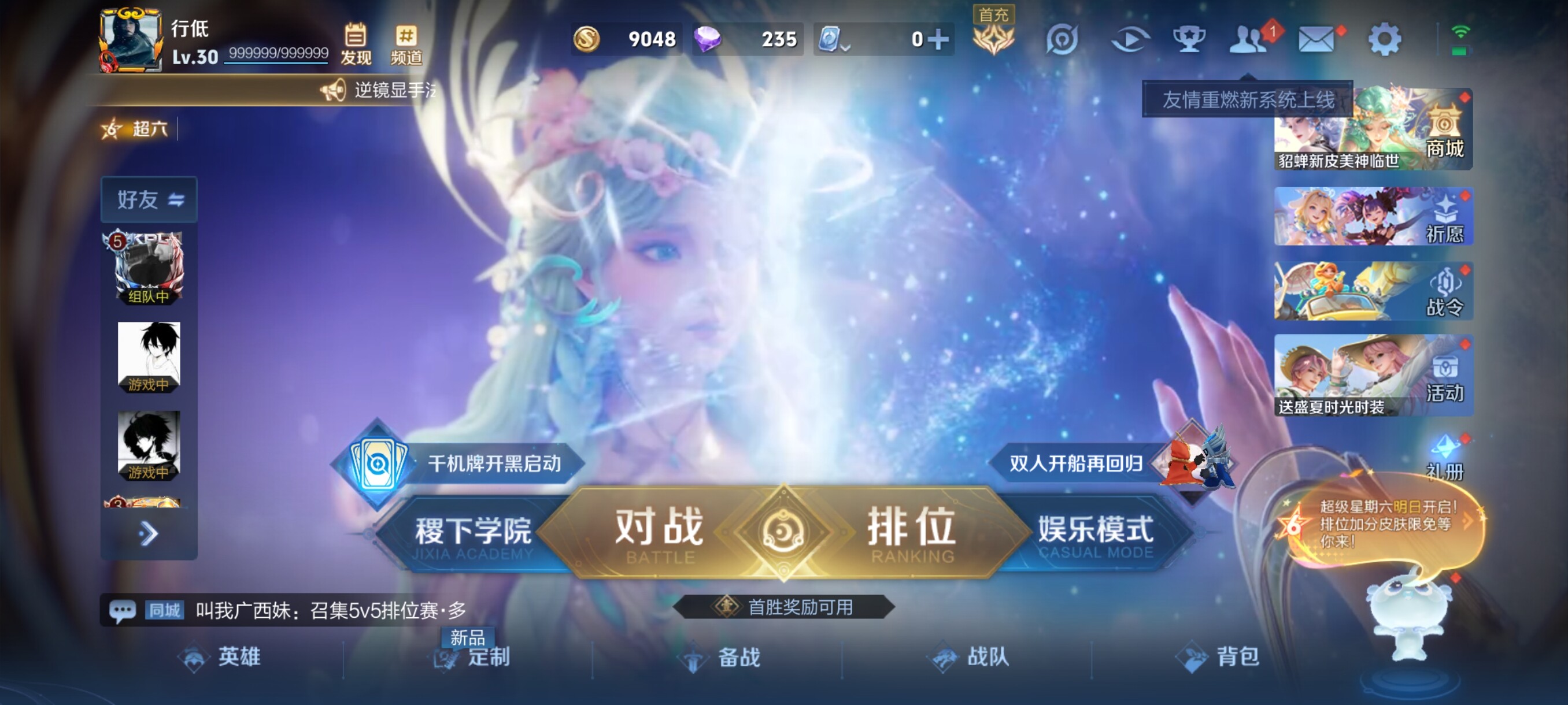 WZJZ3146954王者荣耀账号详情图3