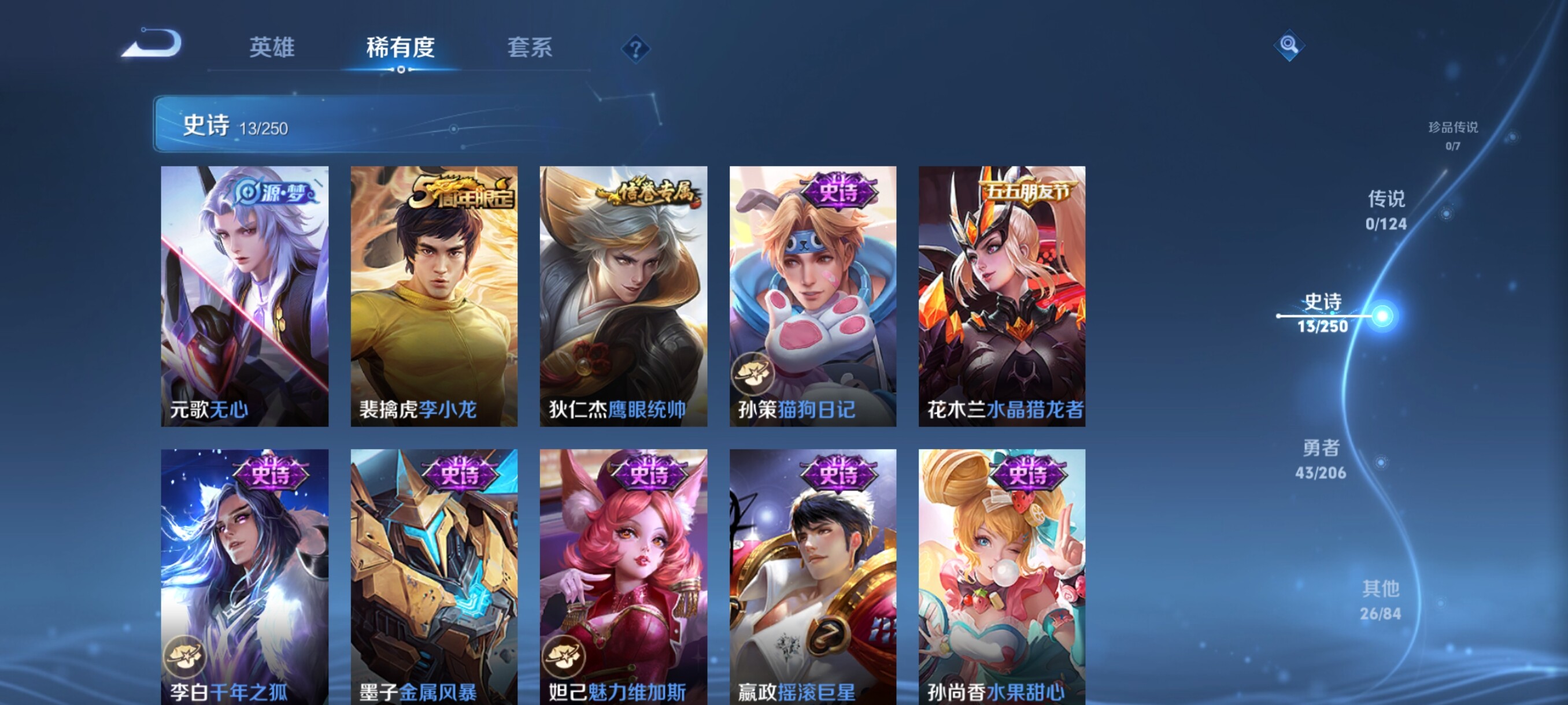 WZJZ3146954王者荣耀账号详情图7
