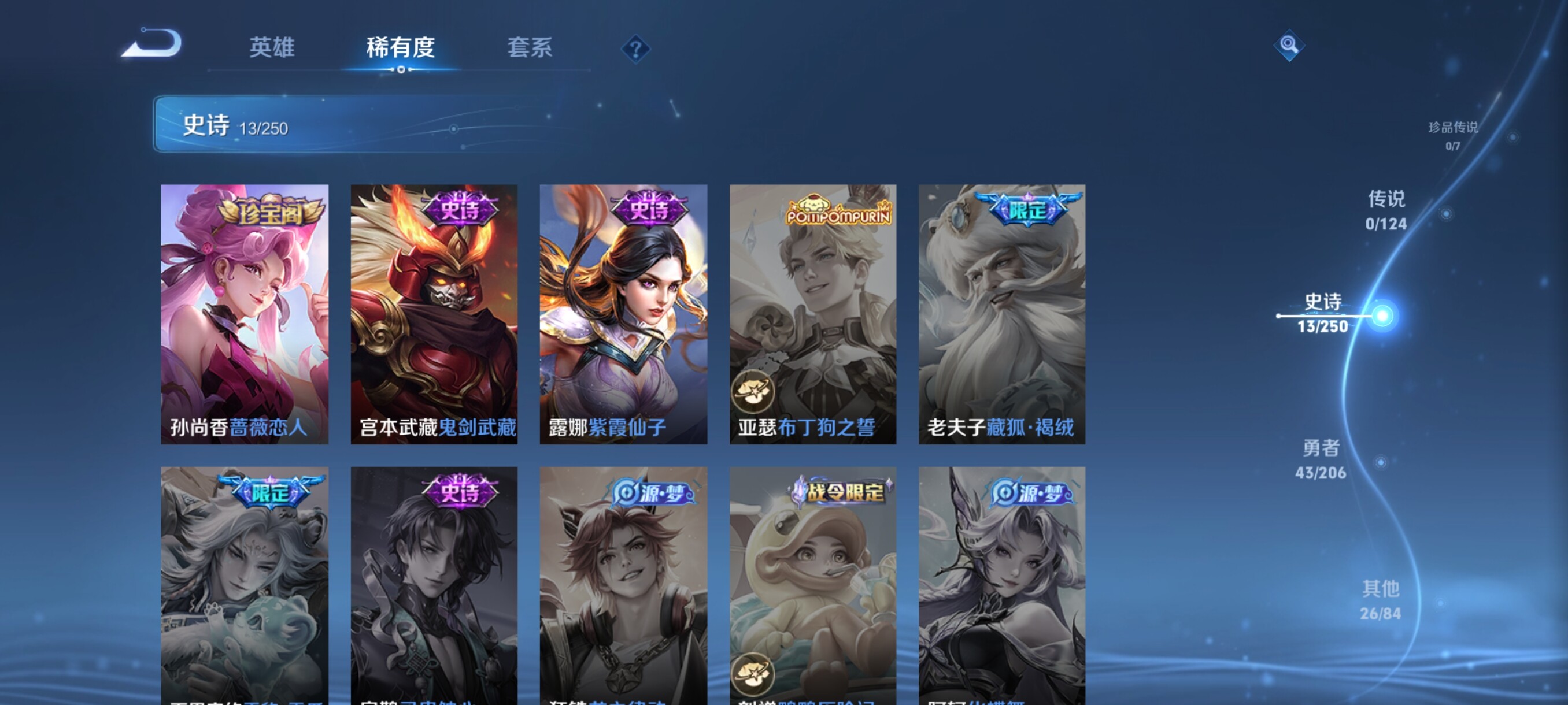 WZJZ3146954王者荣耀账号详情图8