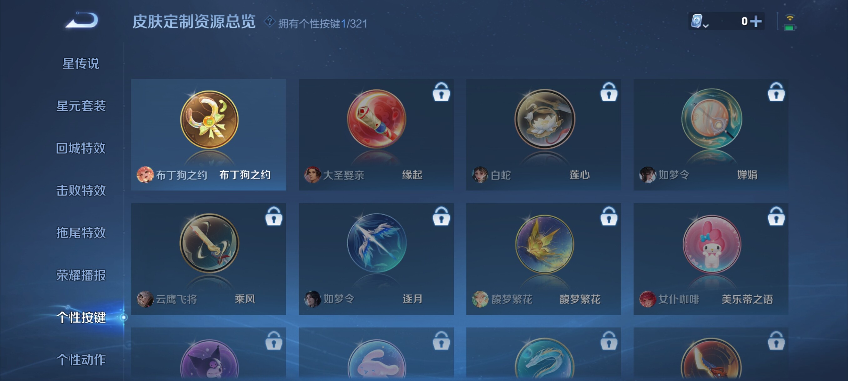 WZJZ3146954王者荣耀账号详情图9