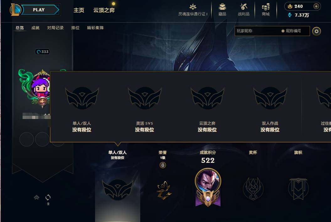 LOLEY36498英雄联盟账号详情图4 LOLEY36498英雄联盟账号详情图4