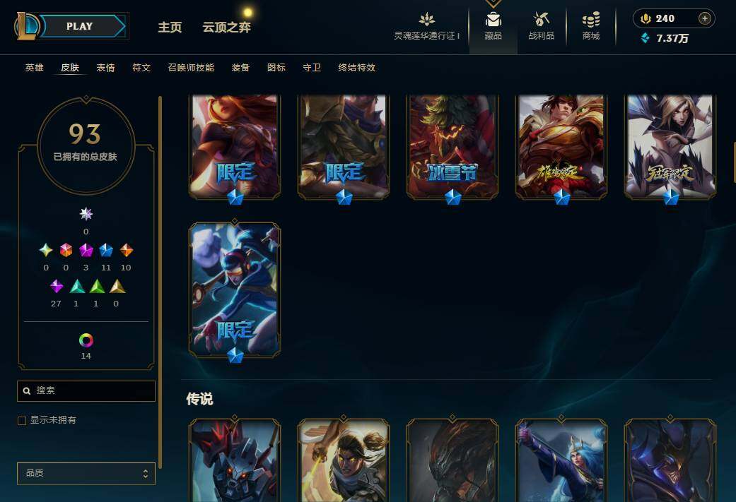 LOLEY36498英雄联盟账号详情图6 LOLEY36498英雄联盟账号详情图6