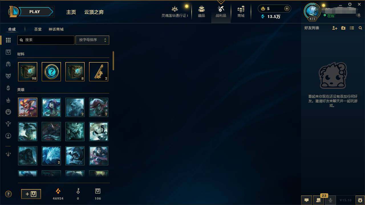 LOLEY36495英雄联盟账号详情图4 LOLEY36495英雄联盟账号详情图4