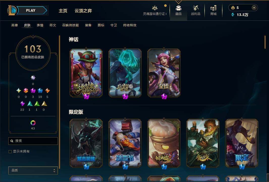 LOLEY36495英雄联盟账号详情图5 LOLEY36495英雄联盟账号详情图5